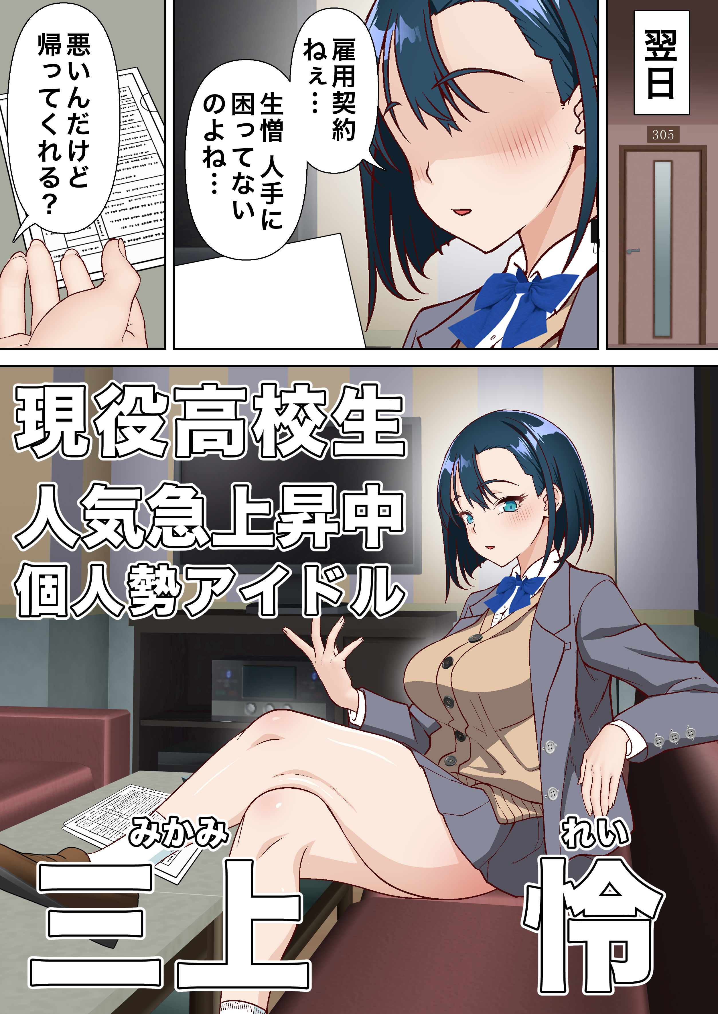 图片[8]-[白猫屋] 催眠アイドル学園3 怜編-米哈社