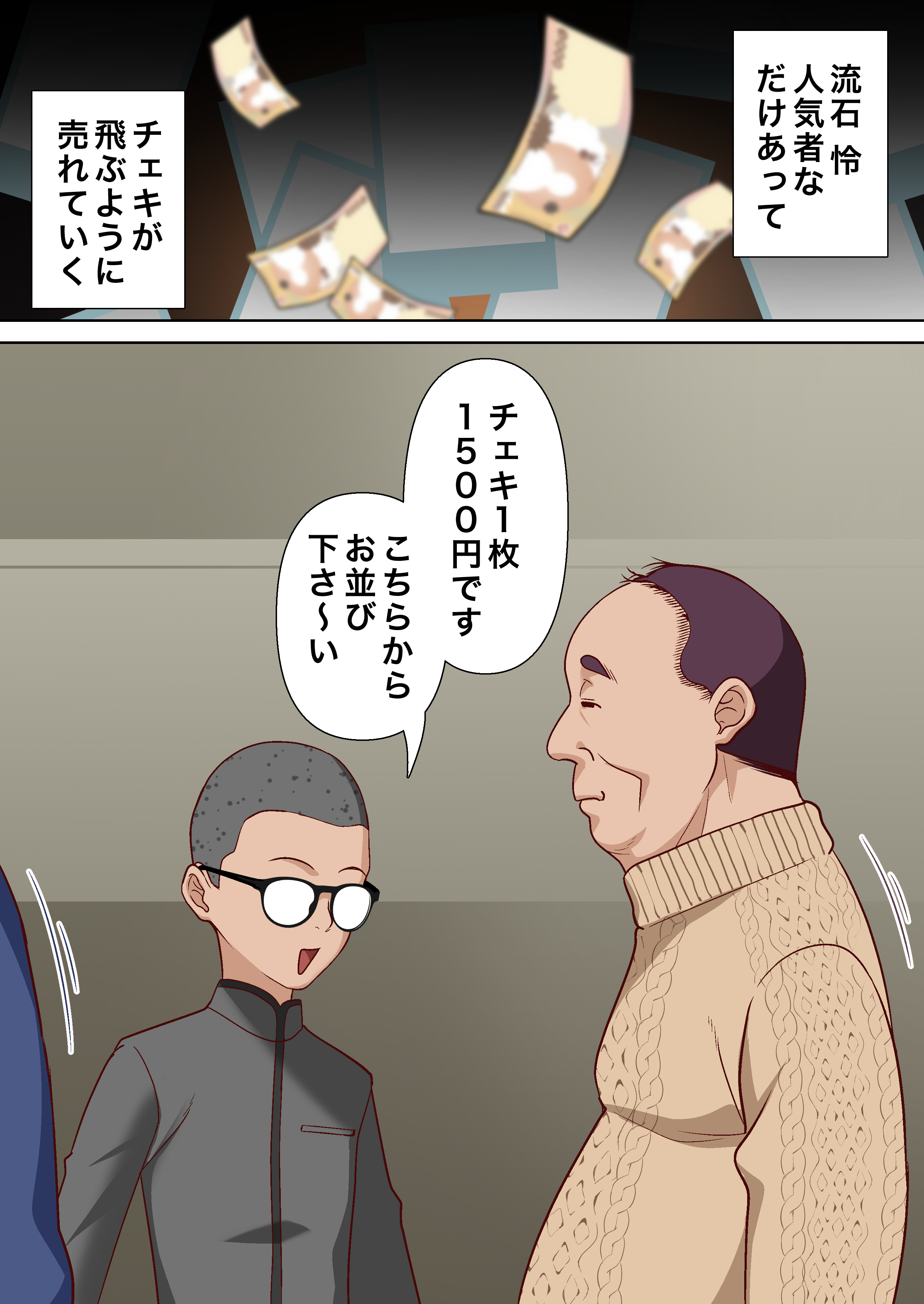 图片[32]-[白猫屋] 催眠アイドル学園3 怜編-米哈社