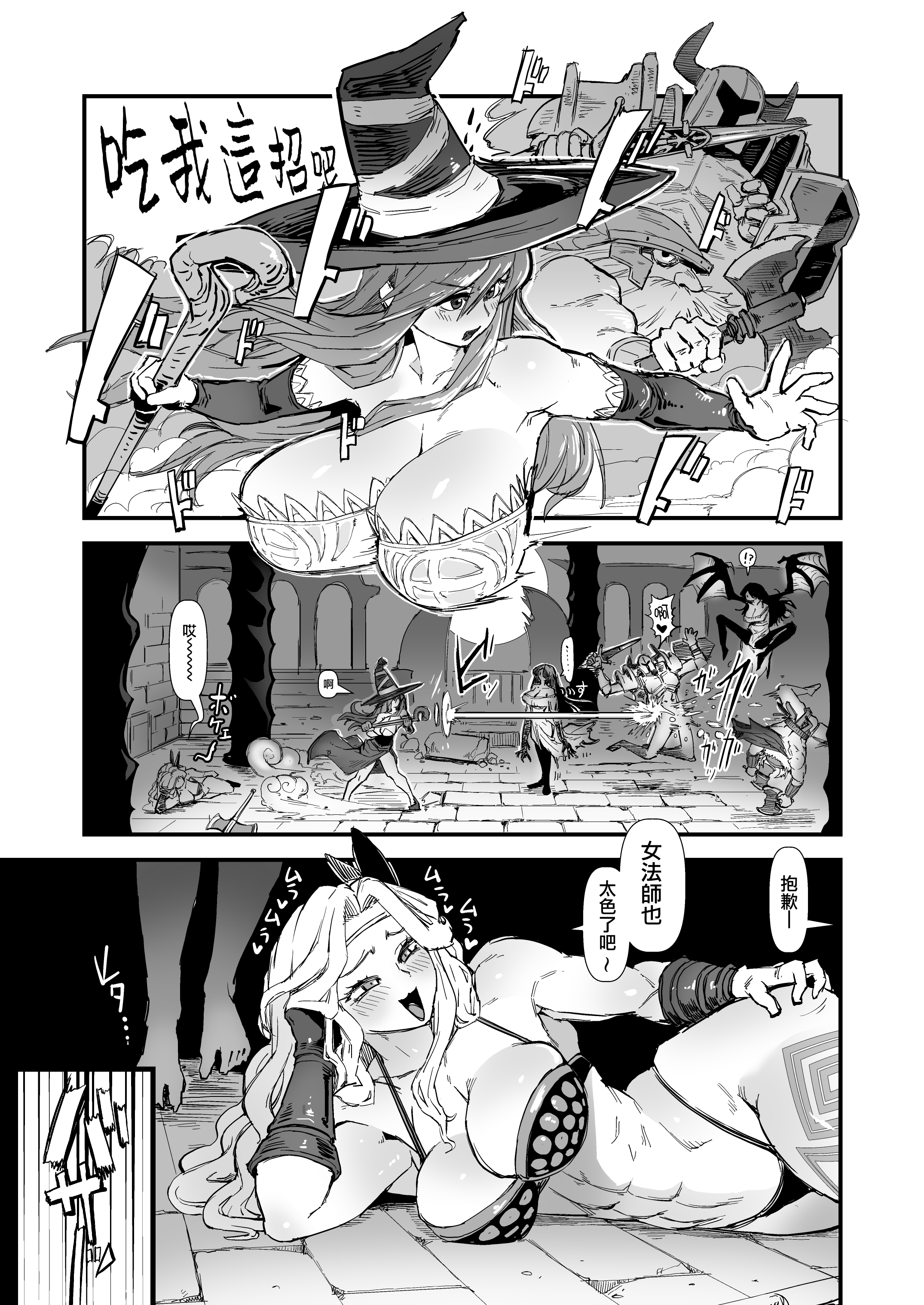 图片[2]-[OKTM (差詰そうたろう)] 余裕のセクハラアマゾンさん、調子に乗りすぎて即陥落。 (ドラゴンズクラウン) [路过的骑士汉化组] [DL版]-米哈社