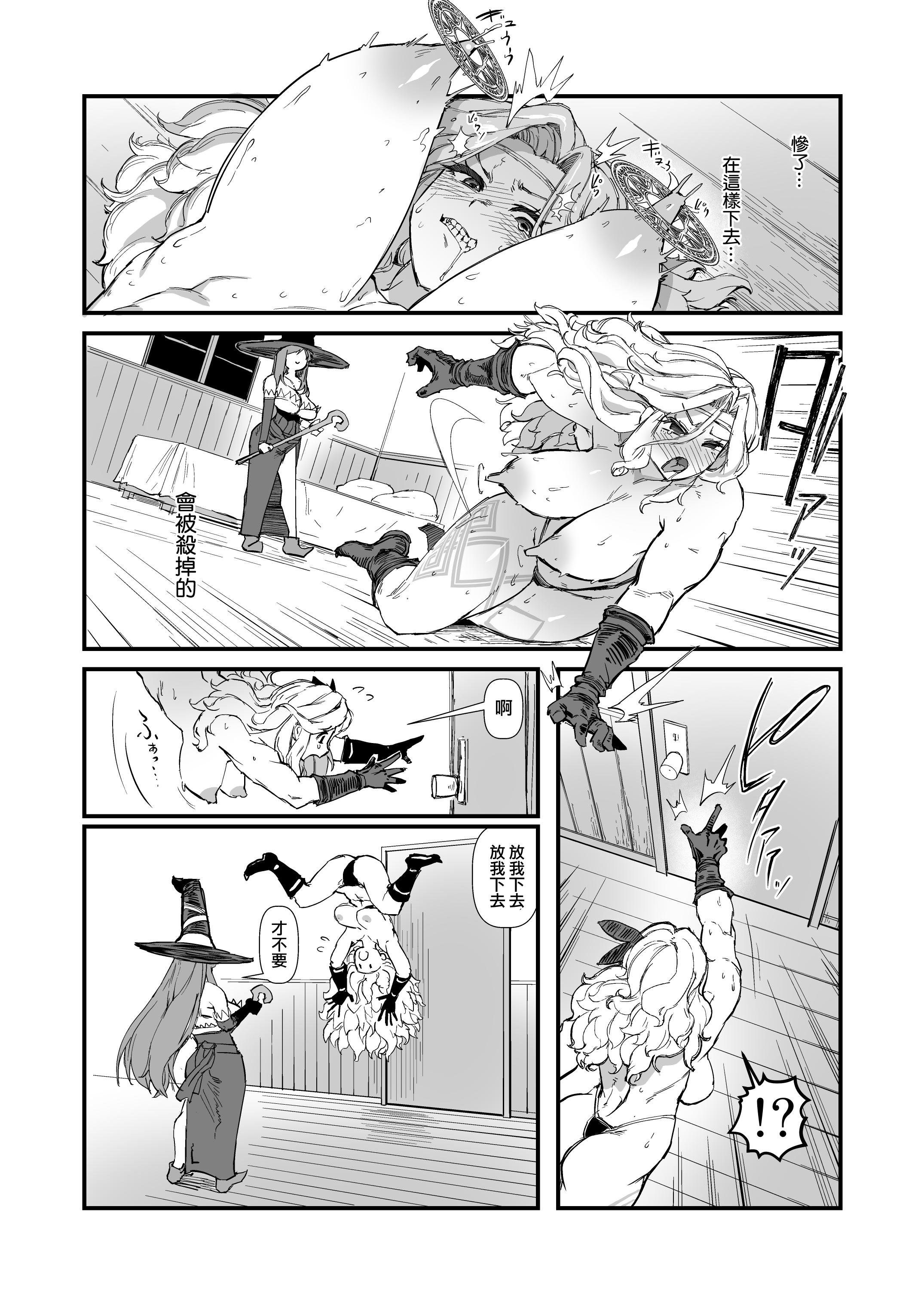 图片[9]-[OKTM (差詰そうたろう)] 余裕のセクハラアマゾンさん、調子に乗りすぎて即陥落。 (ドラゴンズクラウン) [路过的骑士汉化组] [DL版]-米哈社