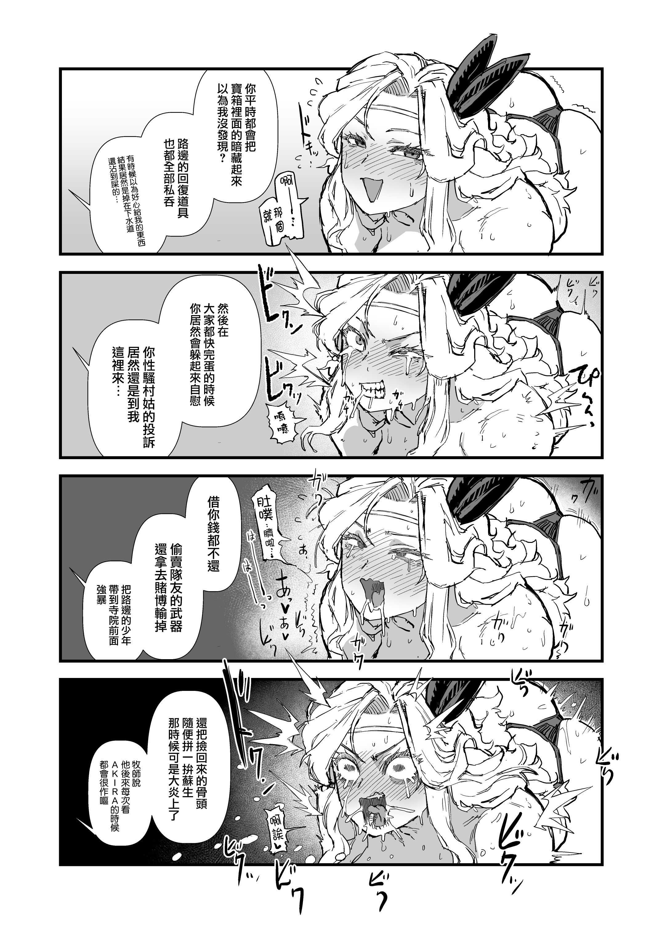 图片[14]-[OKTM (差詰そうたろう)] 余裕のセクハラアマゾンさん、調子に乗りすぎて即陥落。 (ドラゴンズクラウン) [路过的骑士汉化组] [DL版]-米哈社