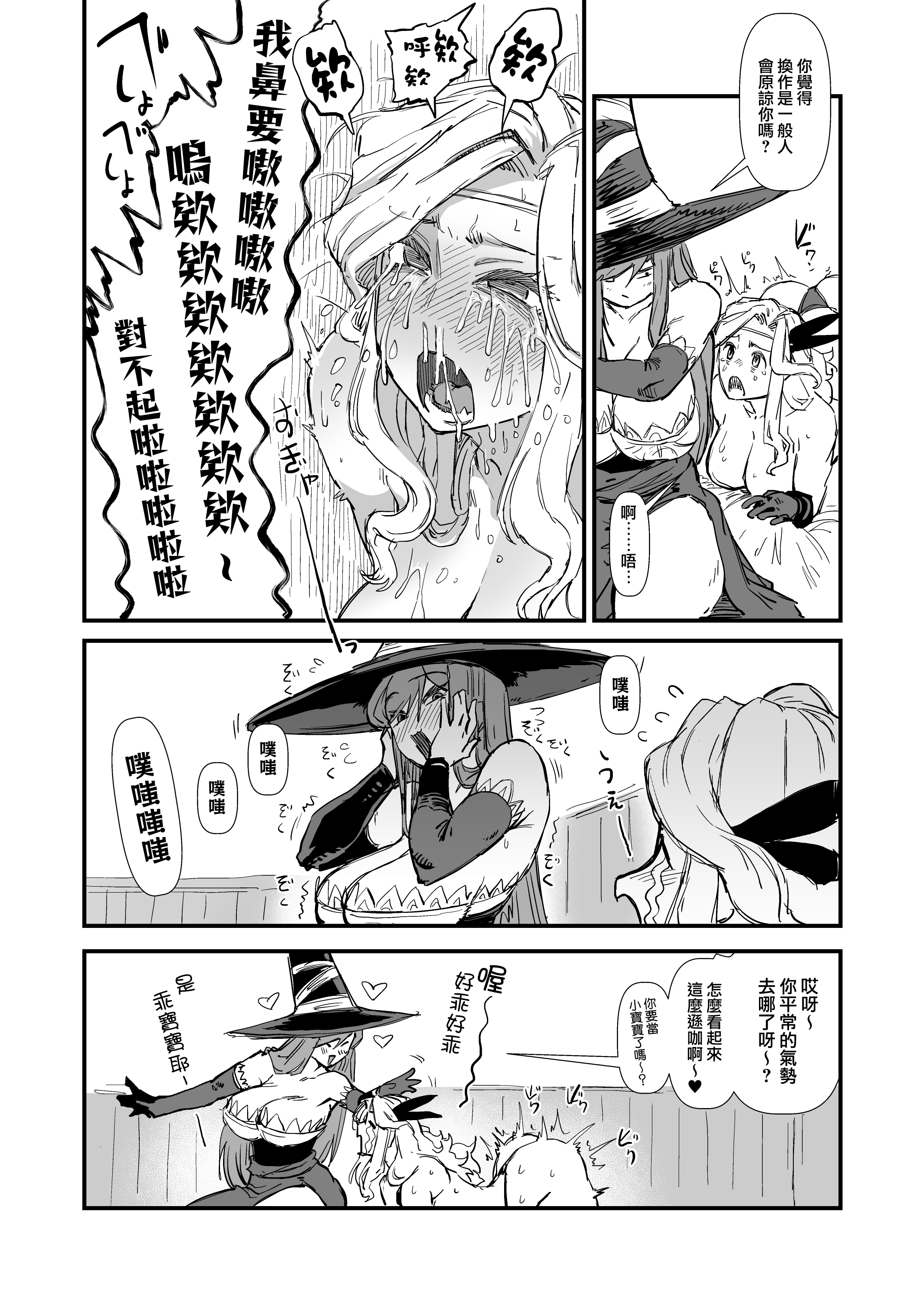 图片[15]-[OKTM (差詰そうたろう)] 余裕のセクハラアマゾンさん、調子に乗りすぎて即陥落。 (ドラゴンズクラウン) [路过的骑士汉化组] [DL版]-米哈社