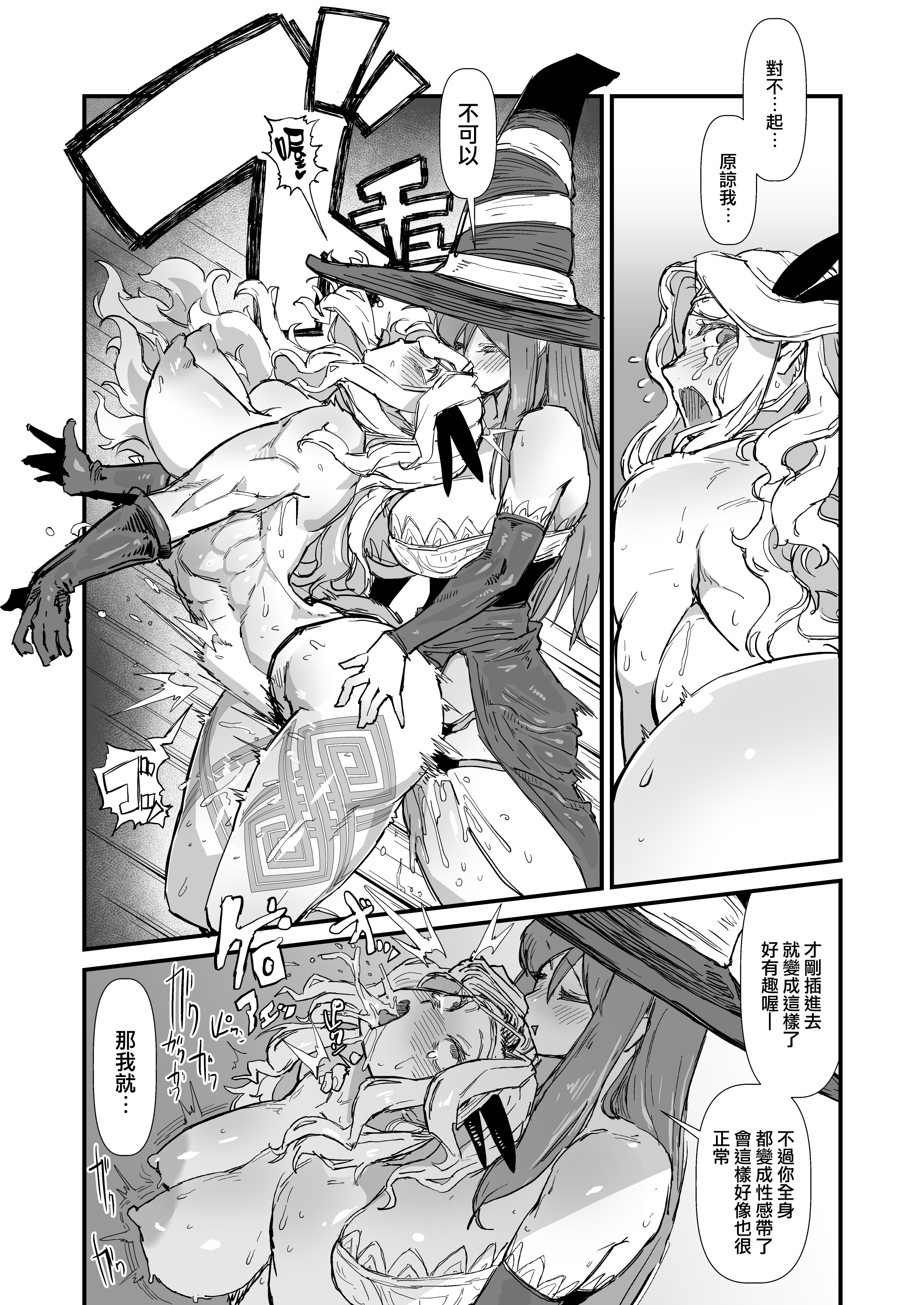 图片[19]-[OKTM (差詰そうたろう)] 余裕のセクハラアマゾンさん、調子に乗りすぎて即陥落。 (ドラゴンズクラウン) [路过的骑士汉化组] [DL版]-米哈社