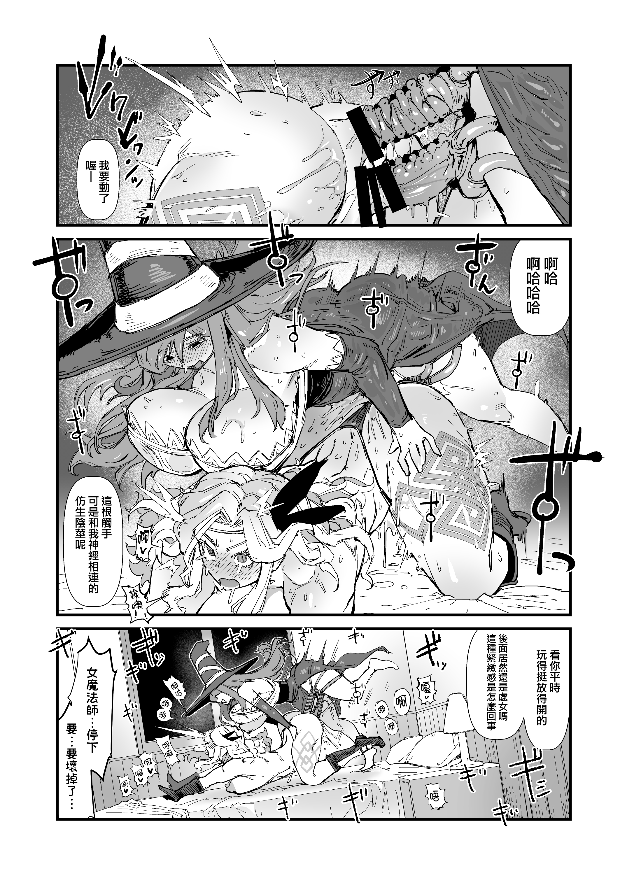 图片[20]-[OKTM (差詰そうたろう)] 余裕のセクハラアマゾンさん、調子に乗りすぎて即陥落。 (ドラゴンズクラウン) [路过的骑士汉化组] [DL版]-米哈社