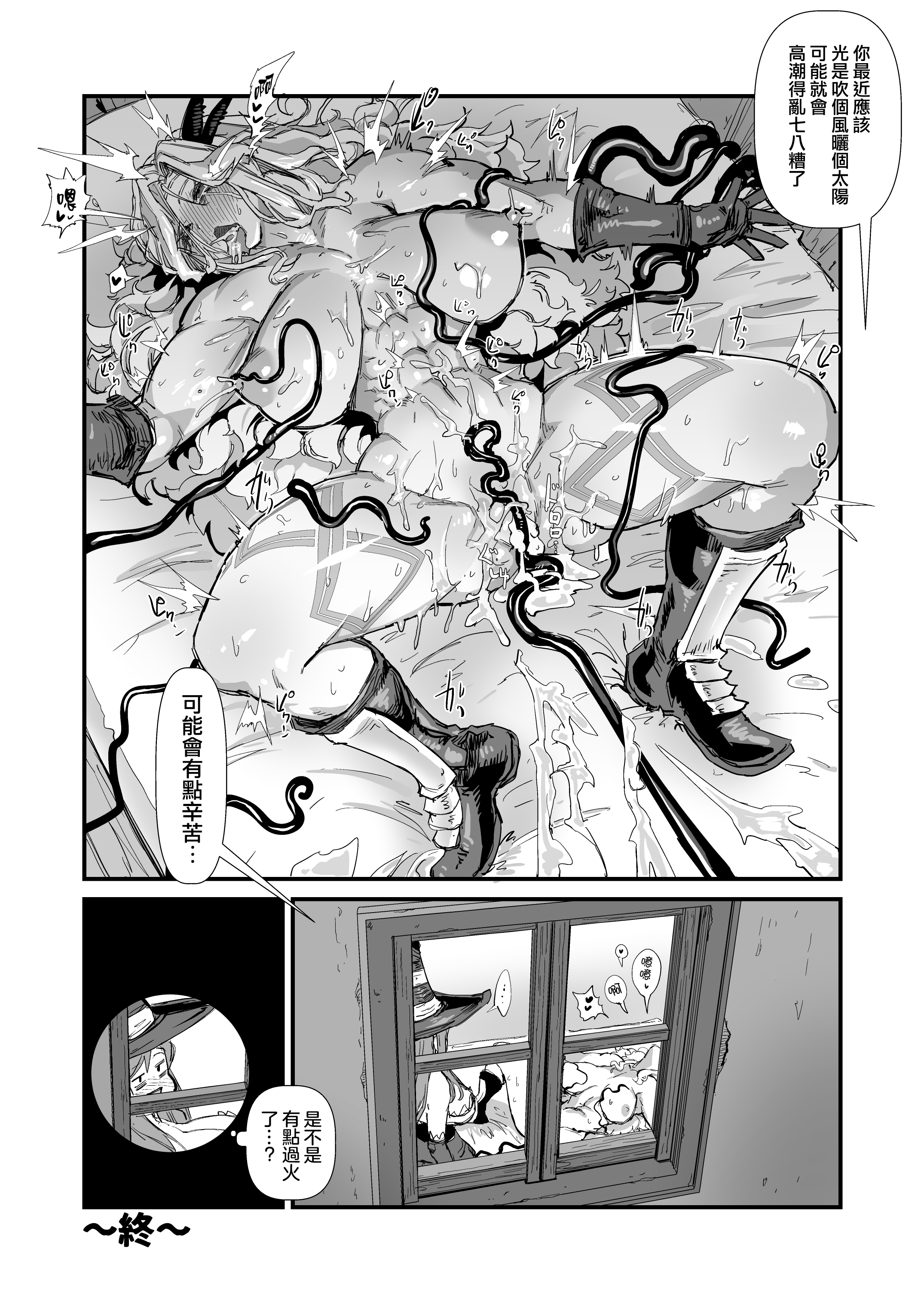 图片[29]-[OKTM (差詰そうたろう)] 余裕のセクハラアマゾンさん、調子に乗りすぎて即陥落。 (ドラゴンズクラウン) [路过的骑士汉化组] [DL版]-米哈社