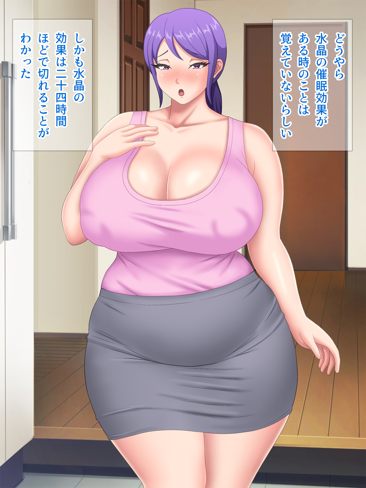 图片[58]-[Pixie Mint (ぴすこっと)] 巨乳人妻催淫～催眠で快楽に墜ちた淫妻～-米哈社