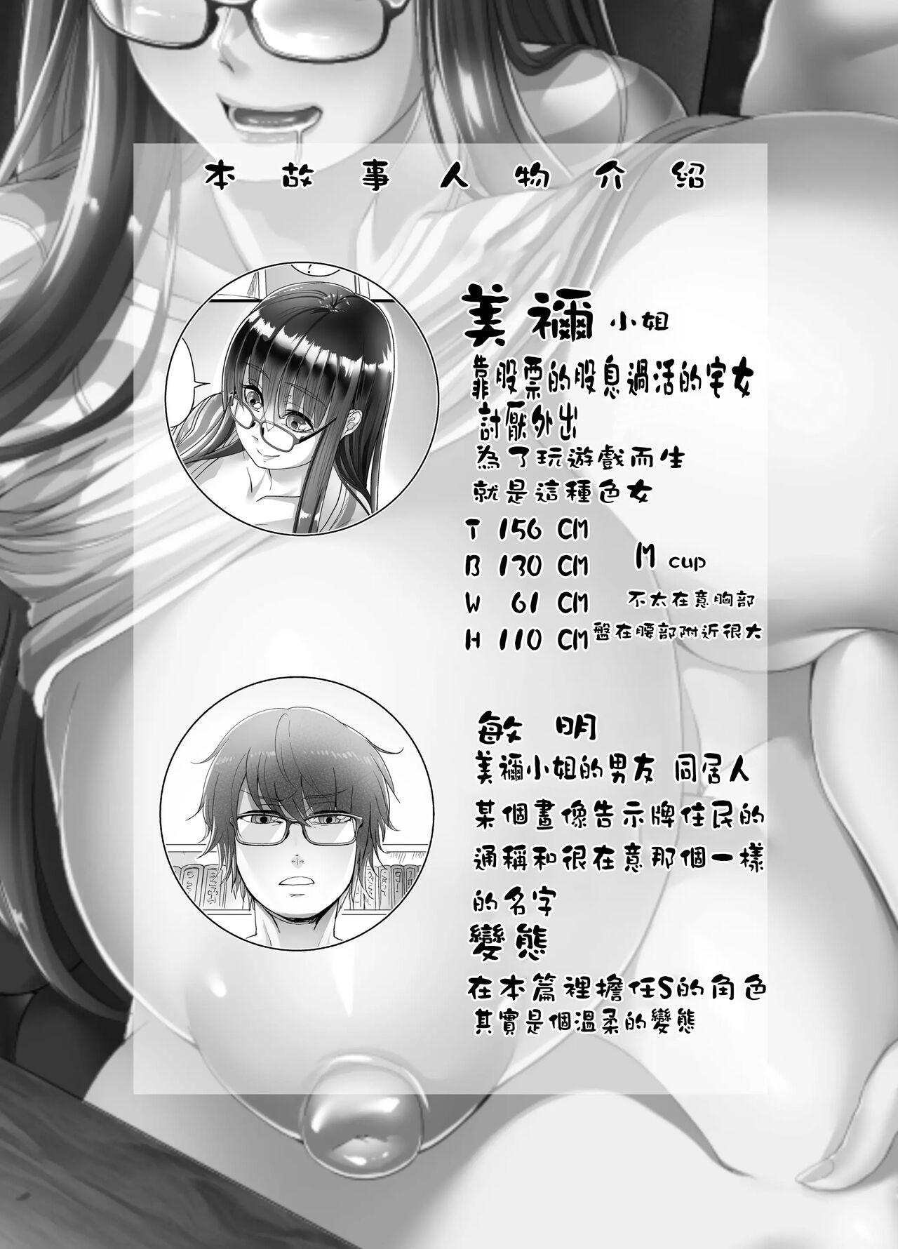 图片[3]-[イケメン帝国 (れむ)] 美禰ちゃんと何でもないドスケベな日常 1-3-米哈社