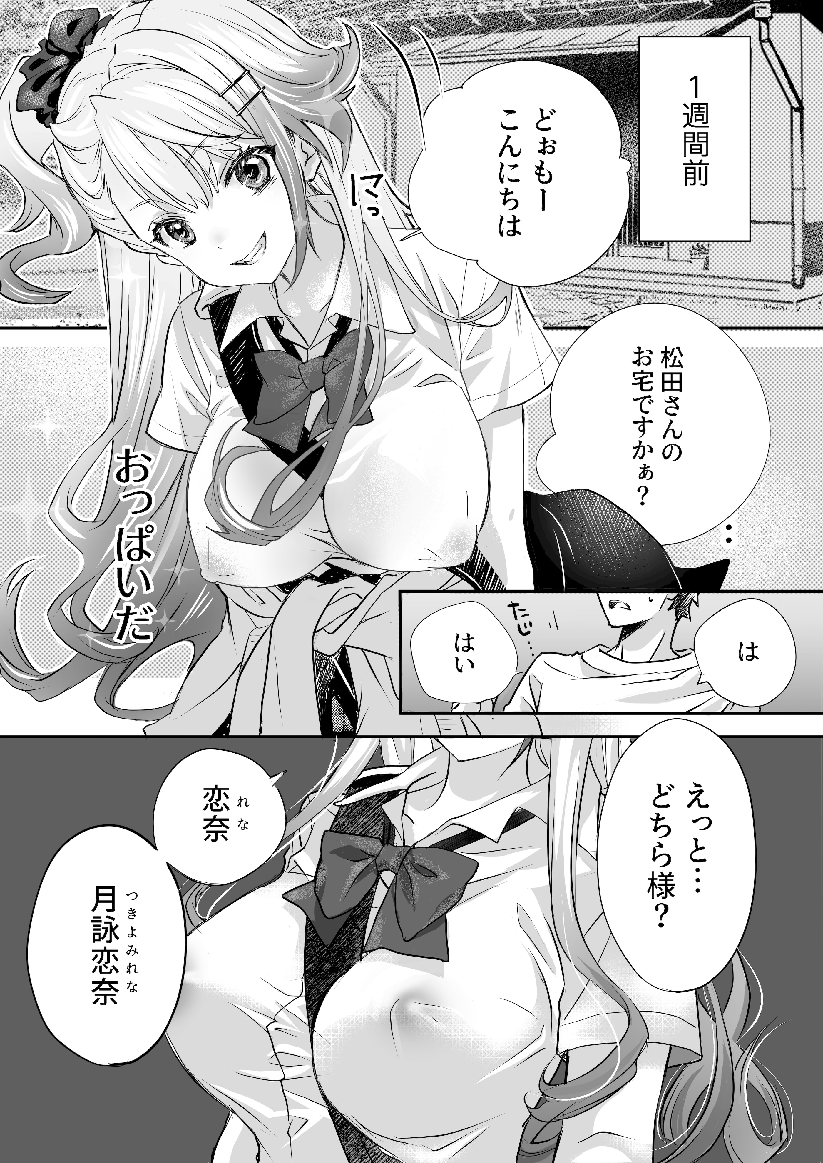 图片[3]-[AQコトブキ (ティキマロ)] 性欲つよつよギャルとどスケベシェアハウス-米哈社