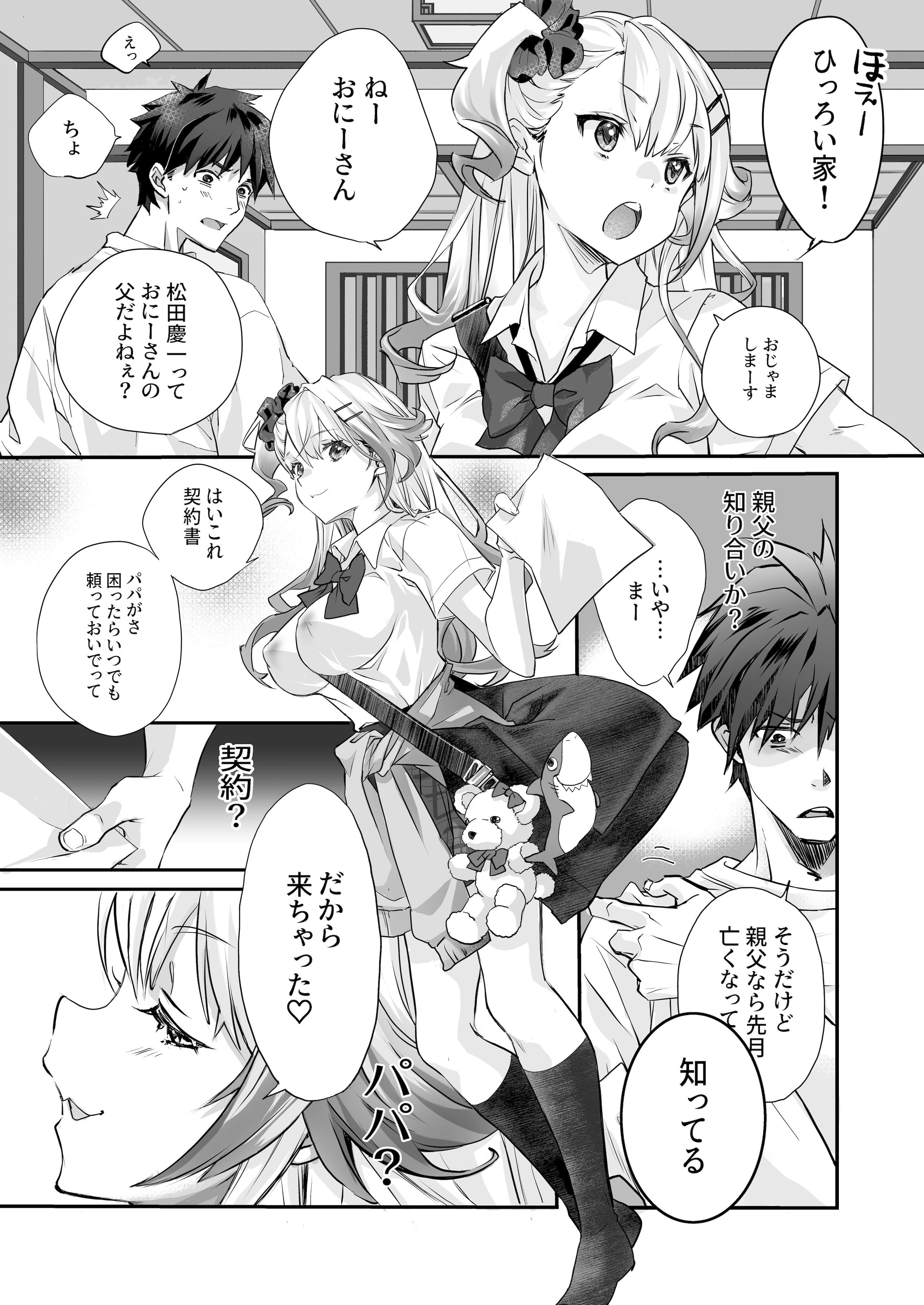 图片[4]-[AQコトブキ (ティキマロ)] 性欲つよつよギャルとどスケベシェアハウス-米哈社