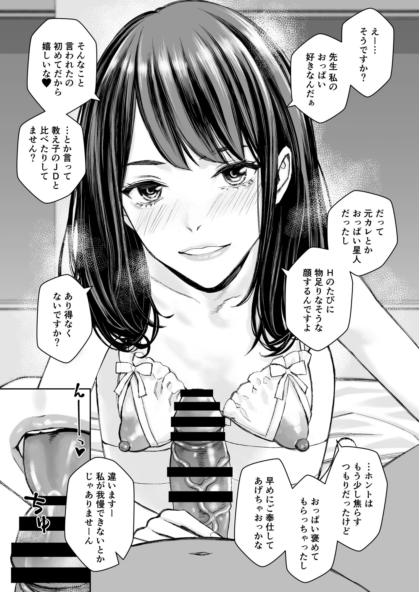 图片[4]-[Family Affair (高野真之)] 港区女子 最音寺京佳の華麗なる日常（仮） [DL版]-米哈社