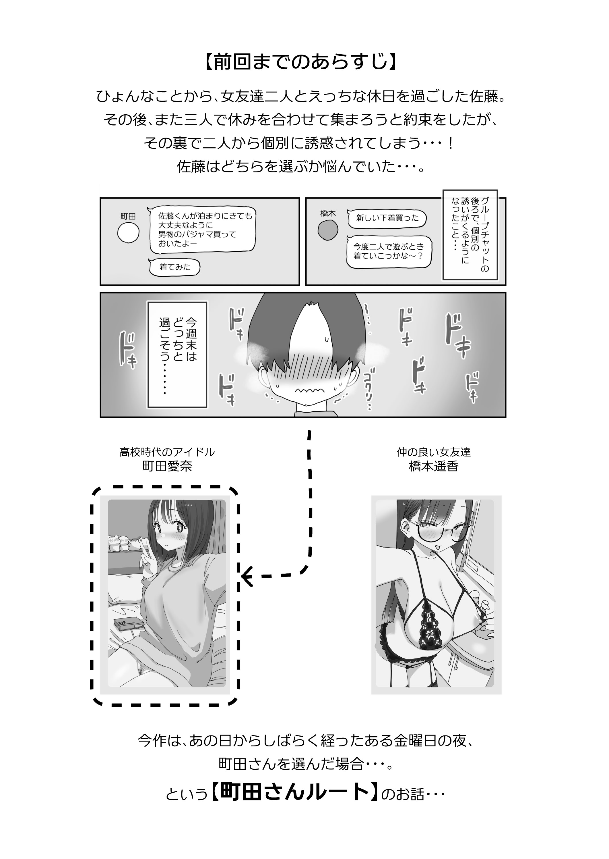 图片[3]-[ひやしまくら] 続・女友達と過ごすまったりイチャラブHな休日 町田さん編-米哈社