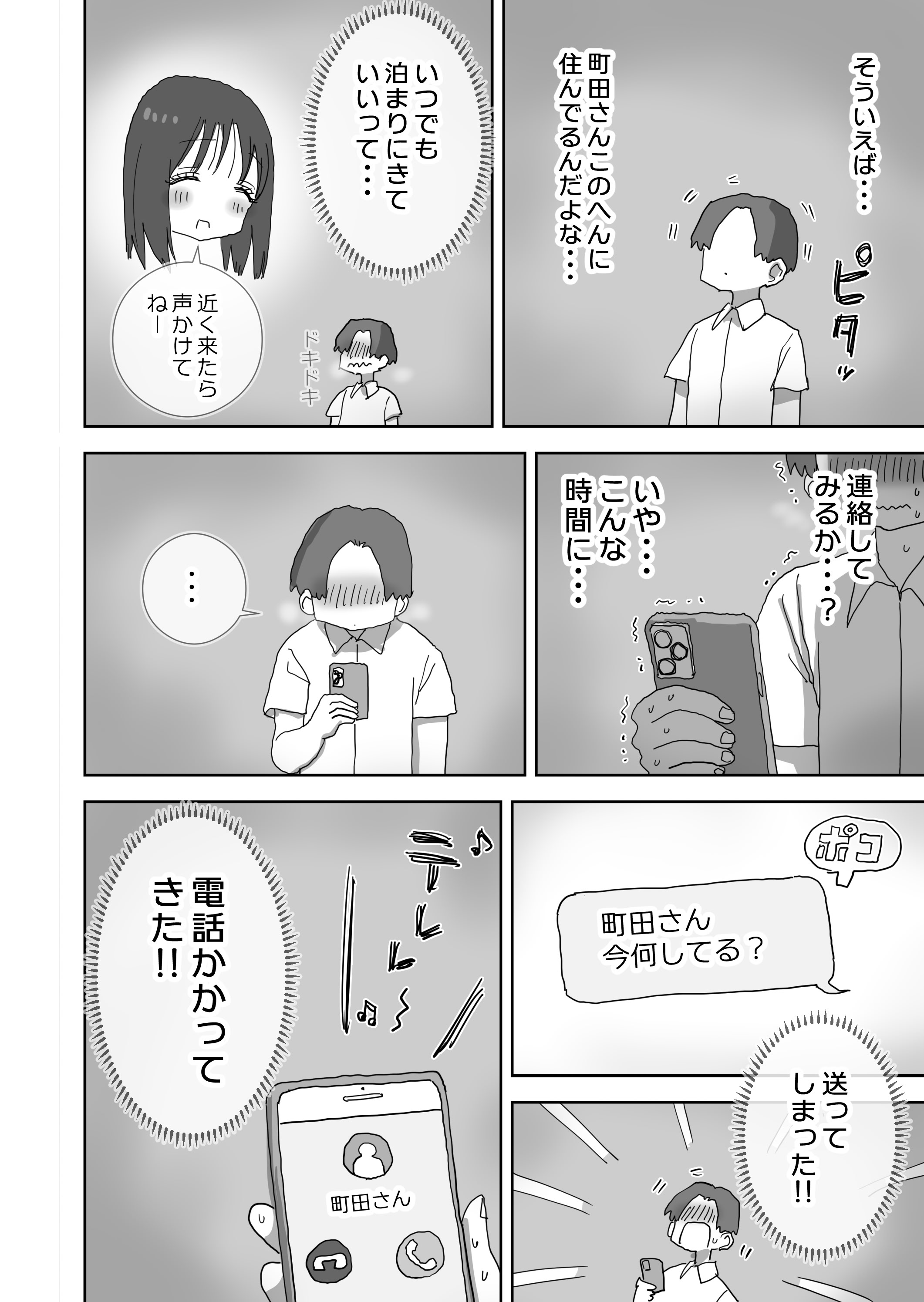 图片[5]-[ひやしまくら] 続・女友達と過ごすまったりイチャラブHな休日 町田さん編-米哈社