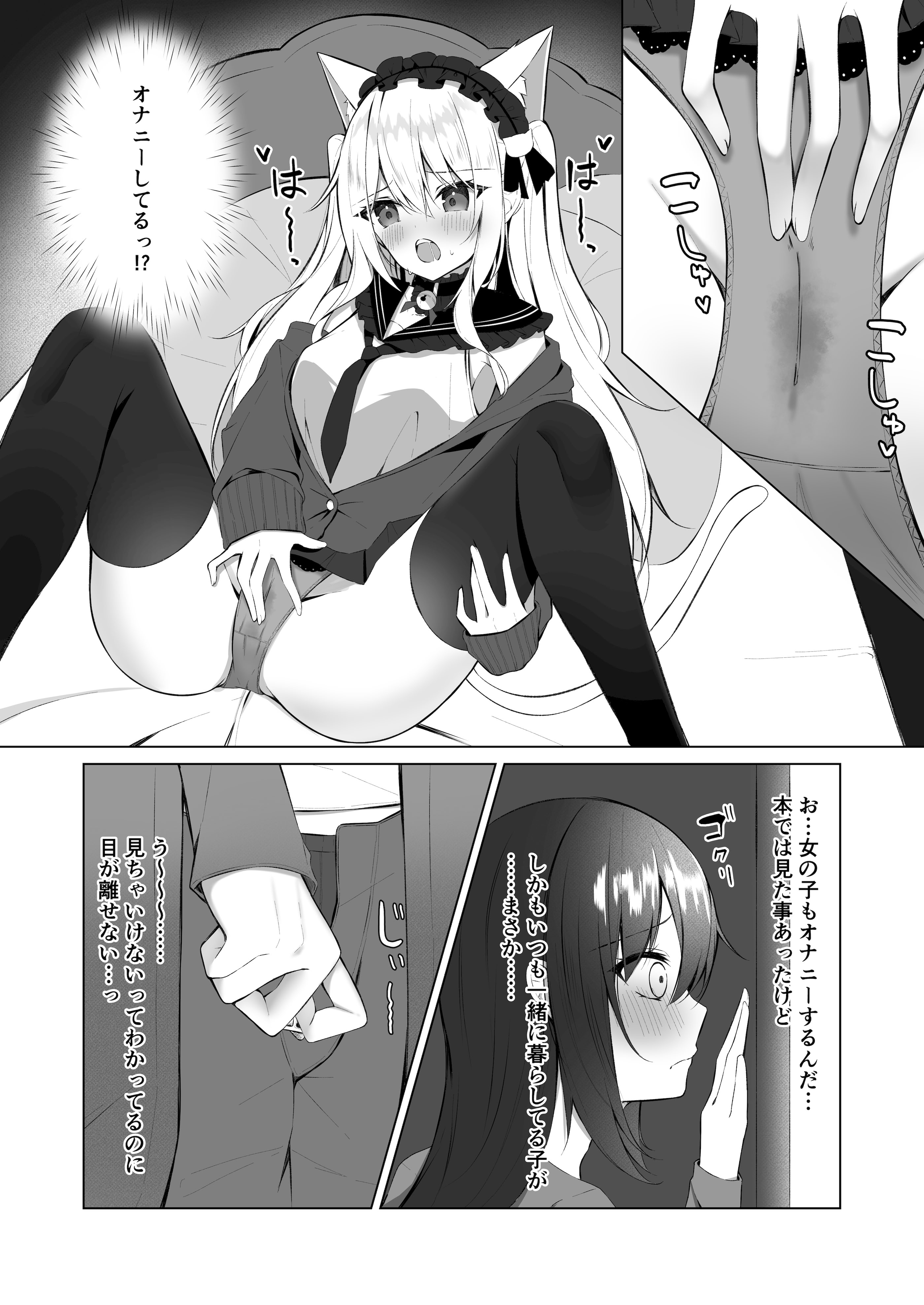 图片[3]-[アオコルリの巣 (青野こる)]メイドさん発情注意報!？3-米哈社