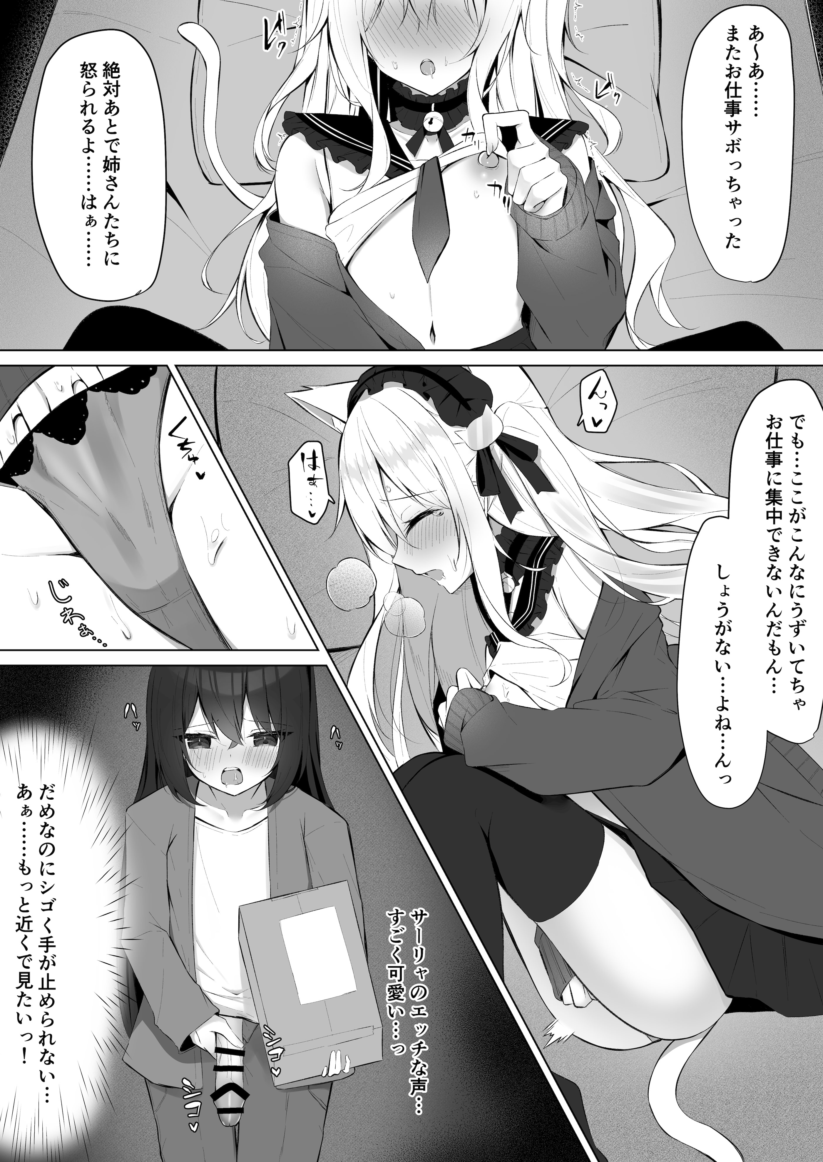 图片[4]-[アオコルリの巣 (青野こる)]メイドさん発情注意報!？3-米哈社