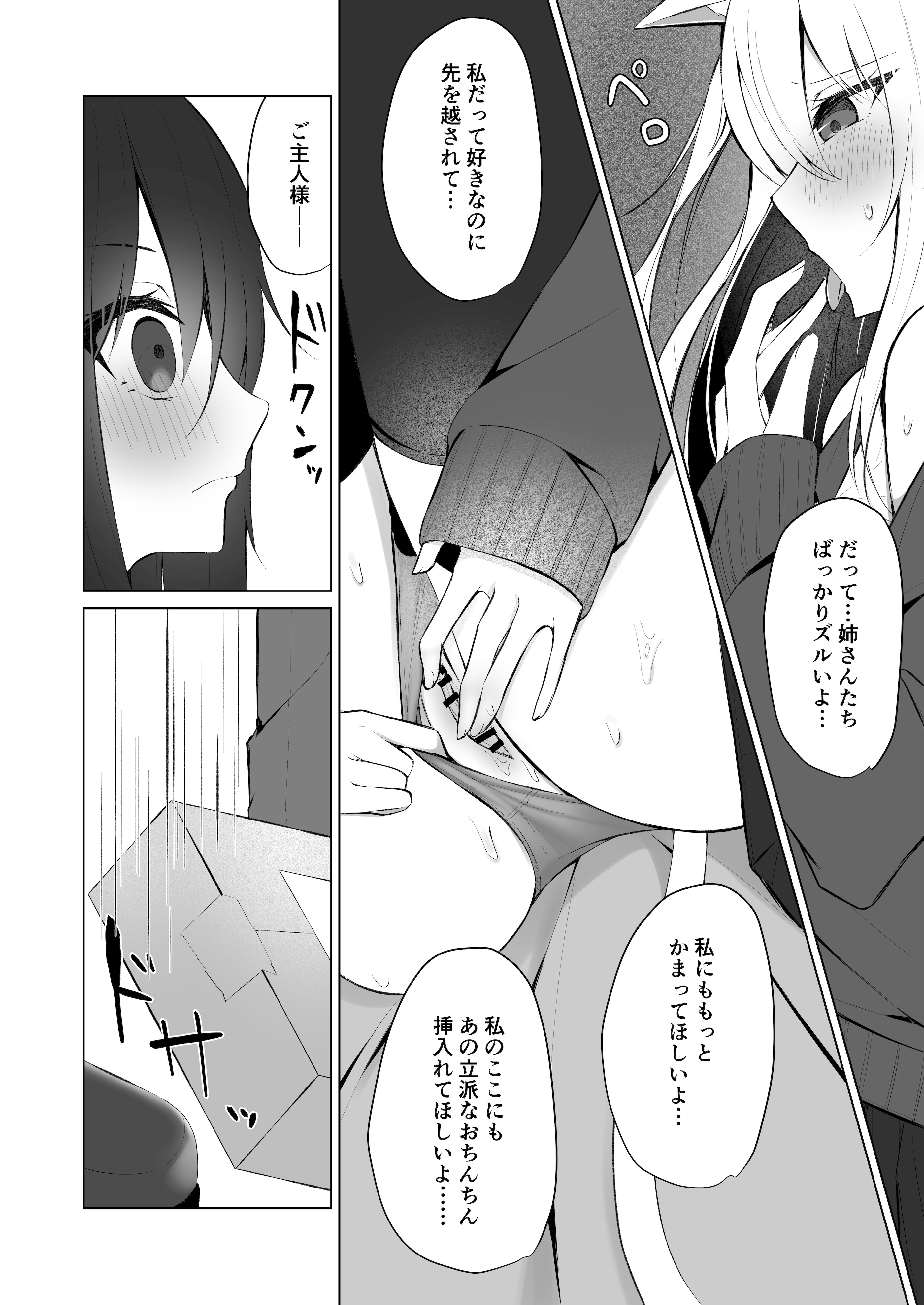 图片[5]-[アオコルリの巣 (青野こる)]メイドさん発情注意報!？3-米哈社