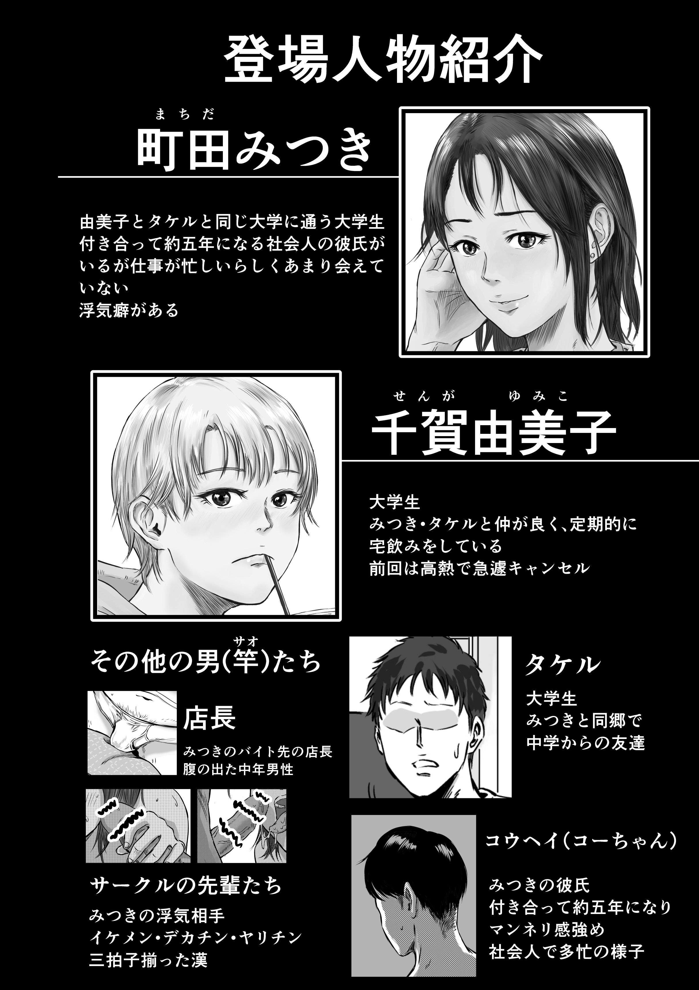 图片[2]-[デカマツ] 女友達の浮気告白2-米哈社