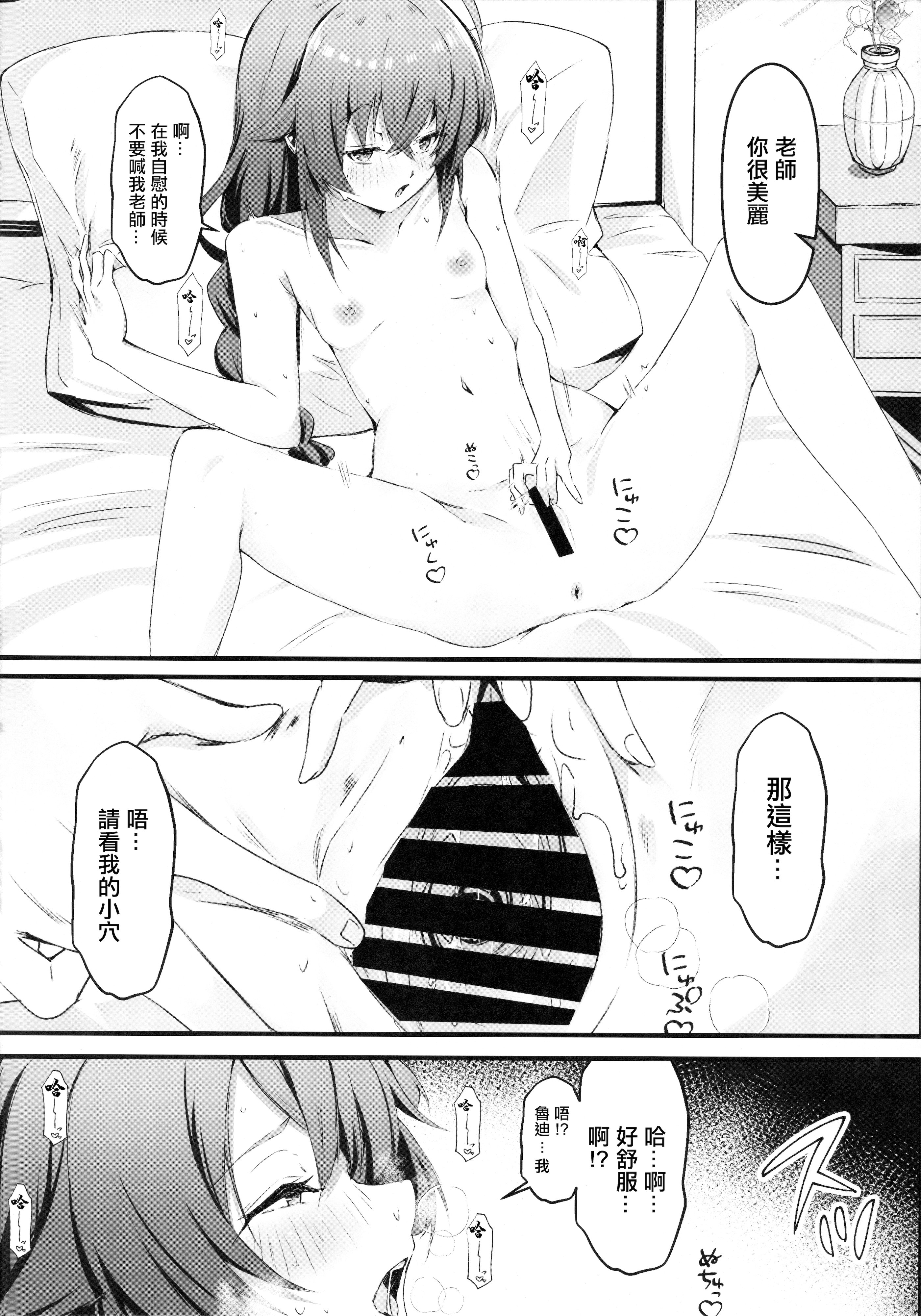 图片[3]-(C105) [Nak] 今宵はちょっとエッチなことしてもいいですか？専用オナホールとして… (無職転生 ～異世界行ったら本気だす～) [中国翻訳]-米哈社