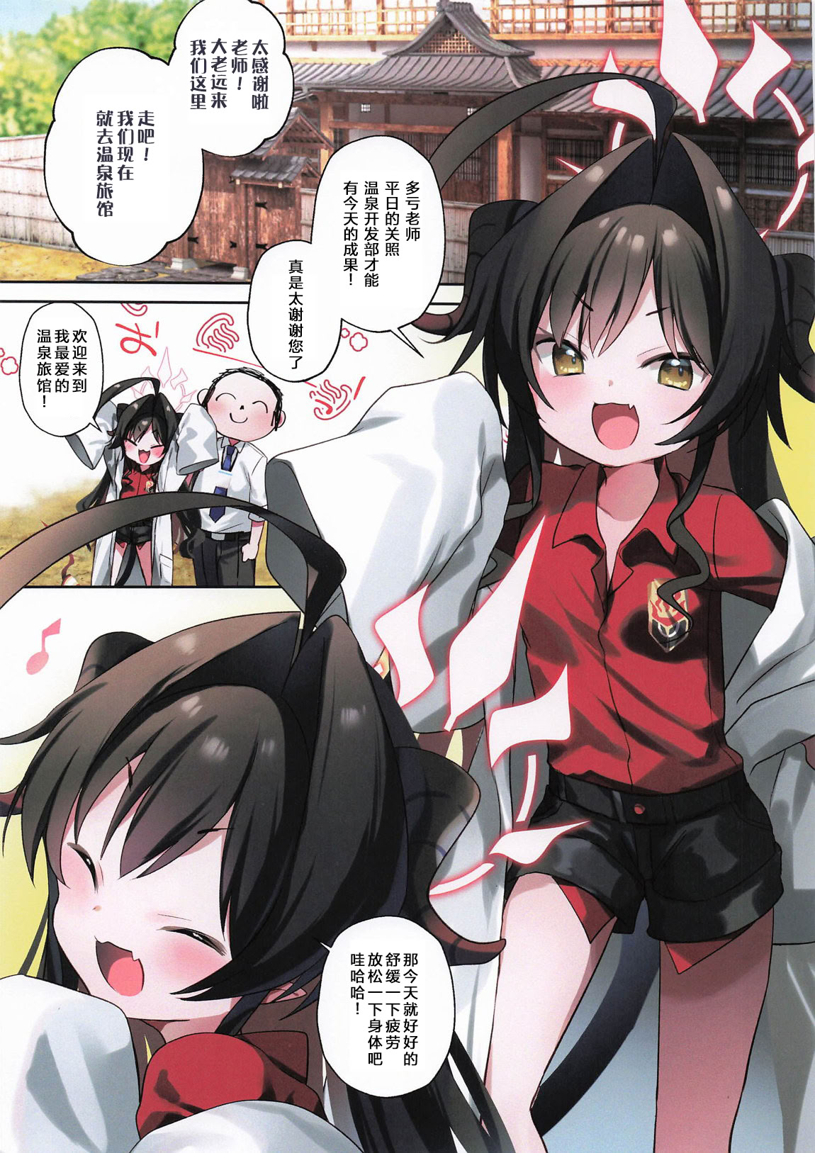 图片[5]-(COMIC1☆26) [(A)C (芳よしゆき)] カスミと温泉と足コキ (ブルーアーカイブ)｜鬼怒川霞和温泉与足交 [时屿个人机翻润色]-米哈社