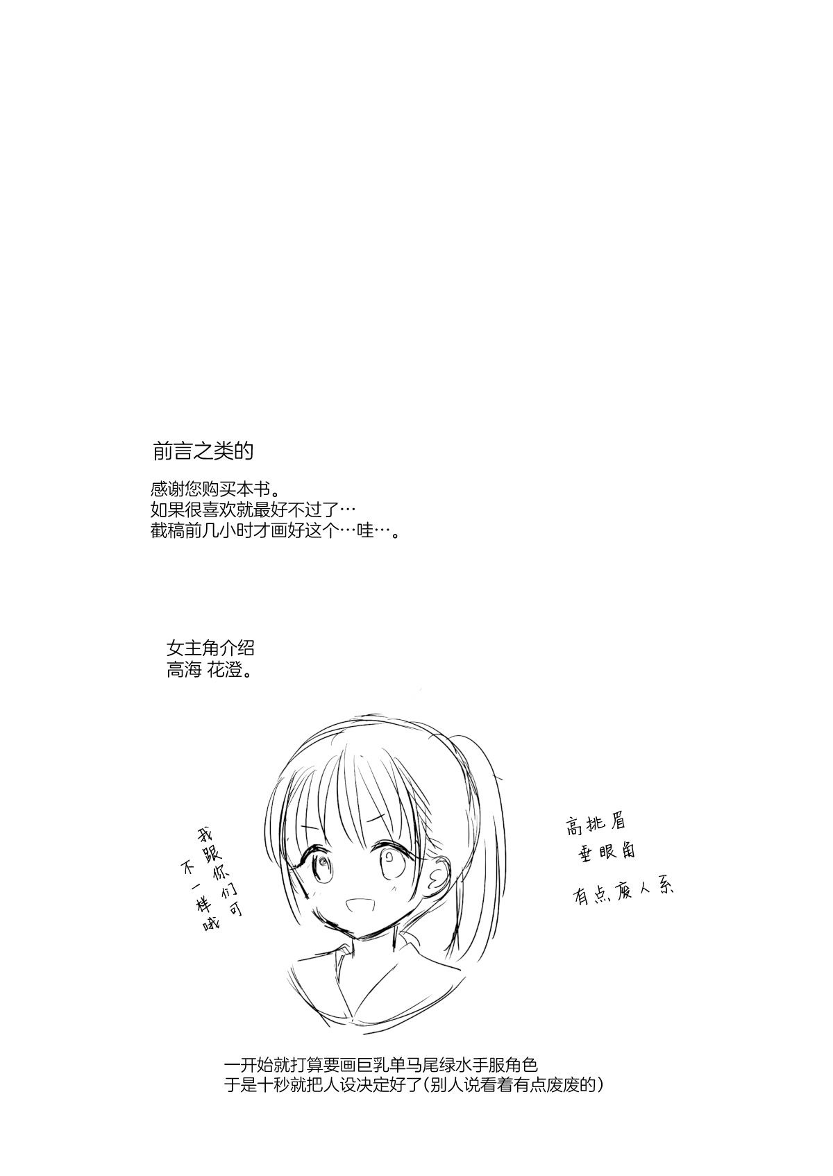 图片[4]-[Bicolor (黒白音子)] ヒミツの睡眠学習｜秘密的睡眠学习 [白杨汉化组] [DL版]-米哈社