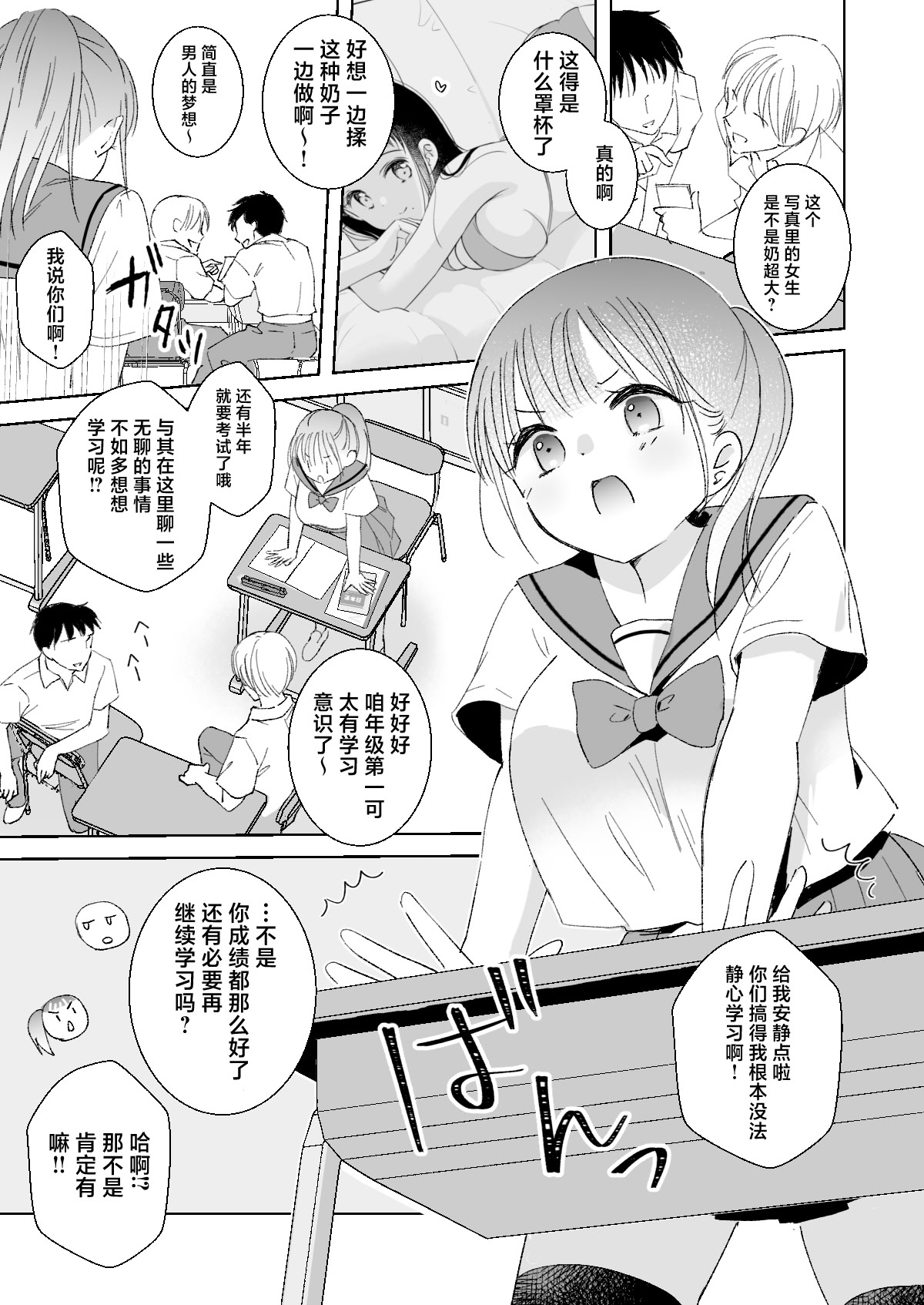 图片[5]-[Bicolor (黒白音子)] ヒミツの睡眠学習｜秘密的睡眠学习 [白杨汉化组] [DL版]-米哈社