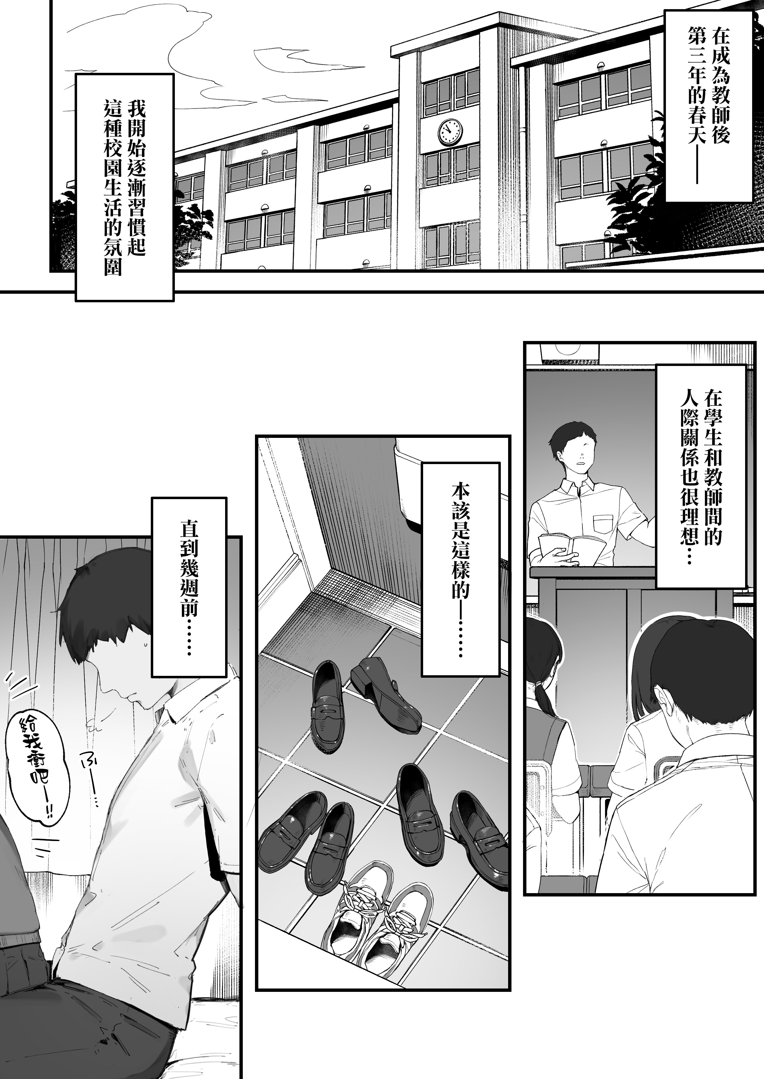 图片[2]-[にぎりうさぎ] 生徒に住所がバレたんだが終わったかもしれん 1｜住址被學生發現怕是凶多吉少的故事 1 [天帝哥個人漢化]-米哈社