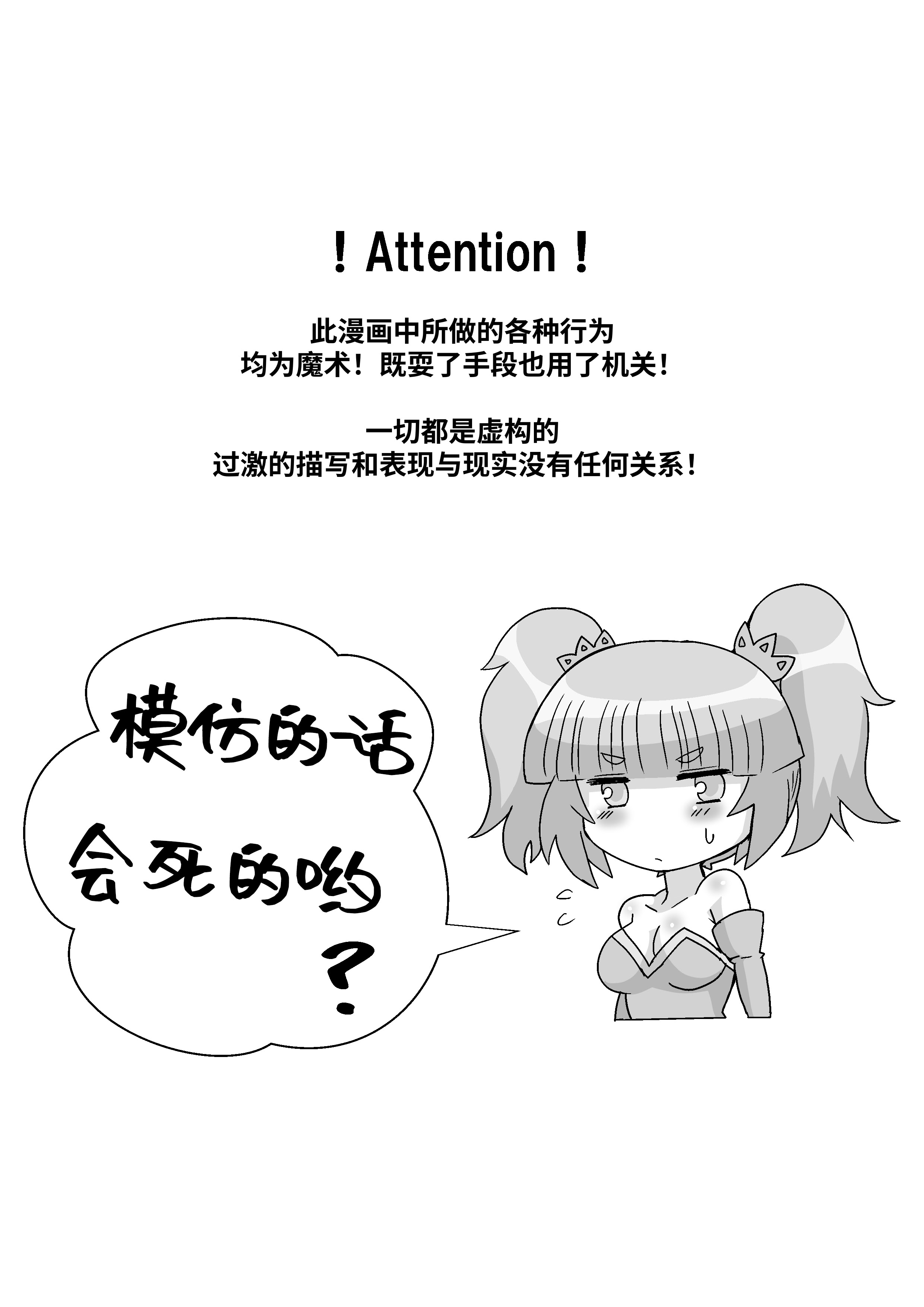 图片[3]-[もっちゃらホゲホゲ会 (ズラー大統領)] 完全拘束脱出マジック！ユナママの特別訓練から生還できるのか！？ [果酱面包房]-米哈社