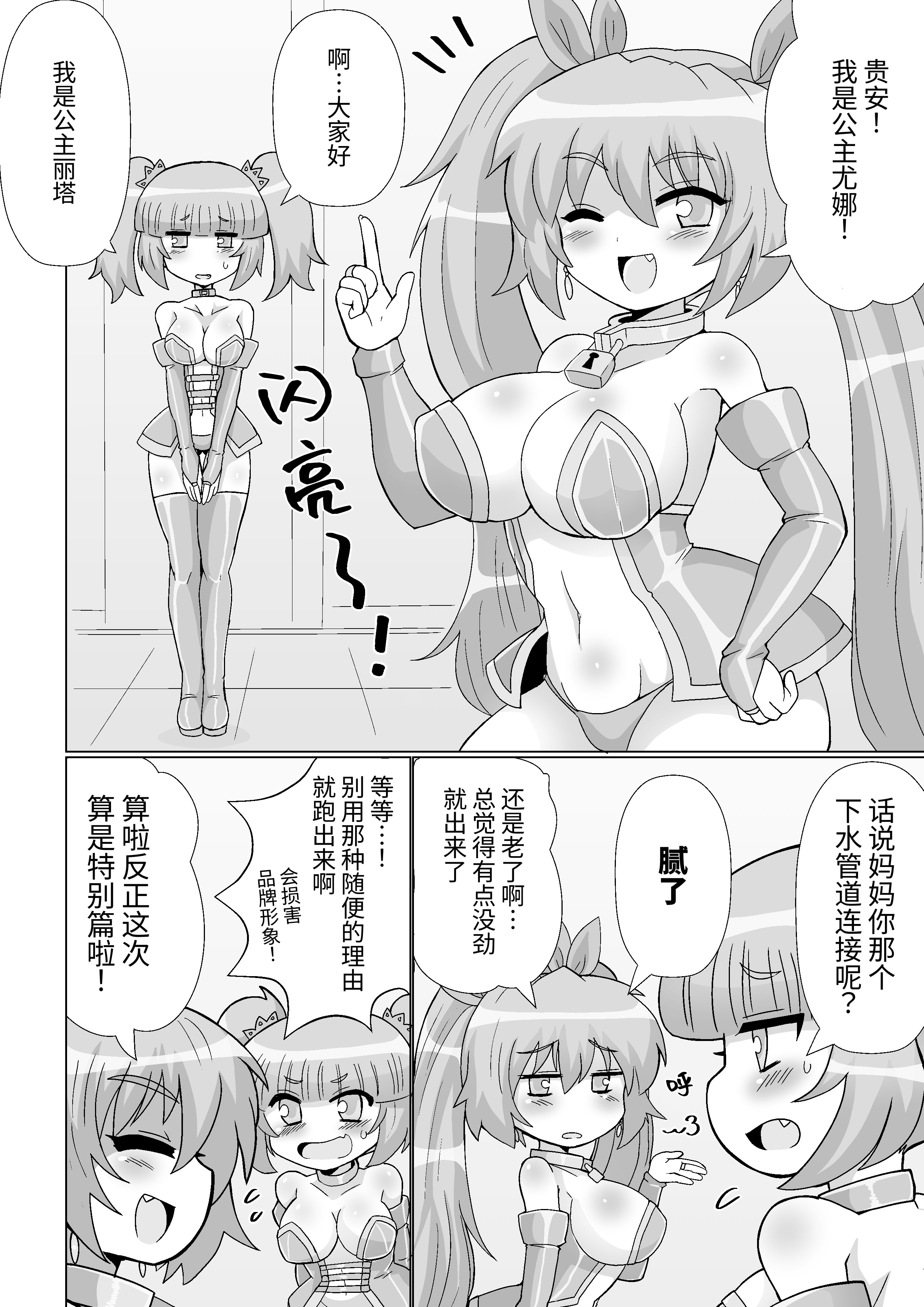 图片[4]-[もっちゃらホゲホゲ会 (ズラー大統領)] 完全拘束脱出マジック！ユナママの特別訓練から生還できるのか！？ [果酱面包房]-米哈社