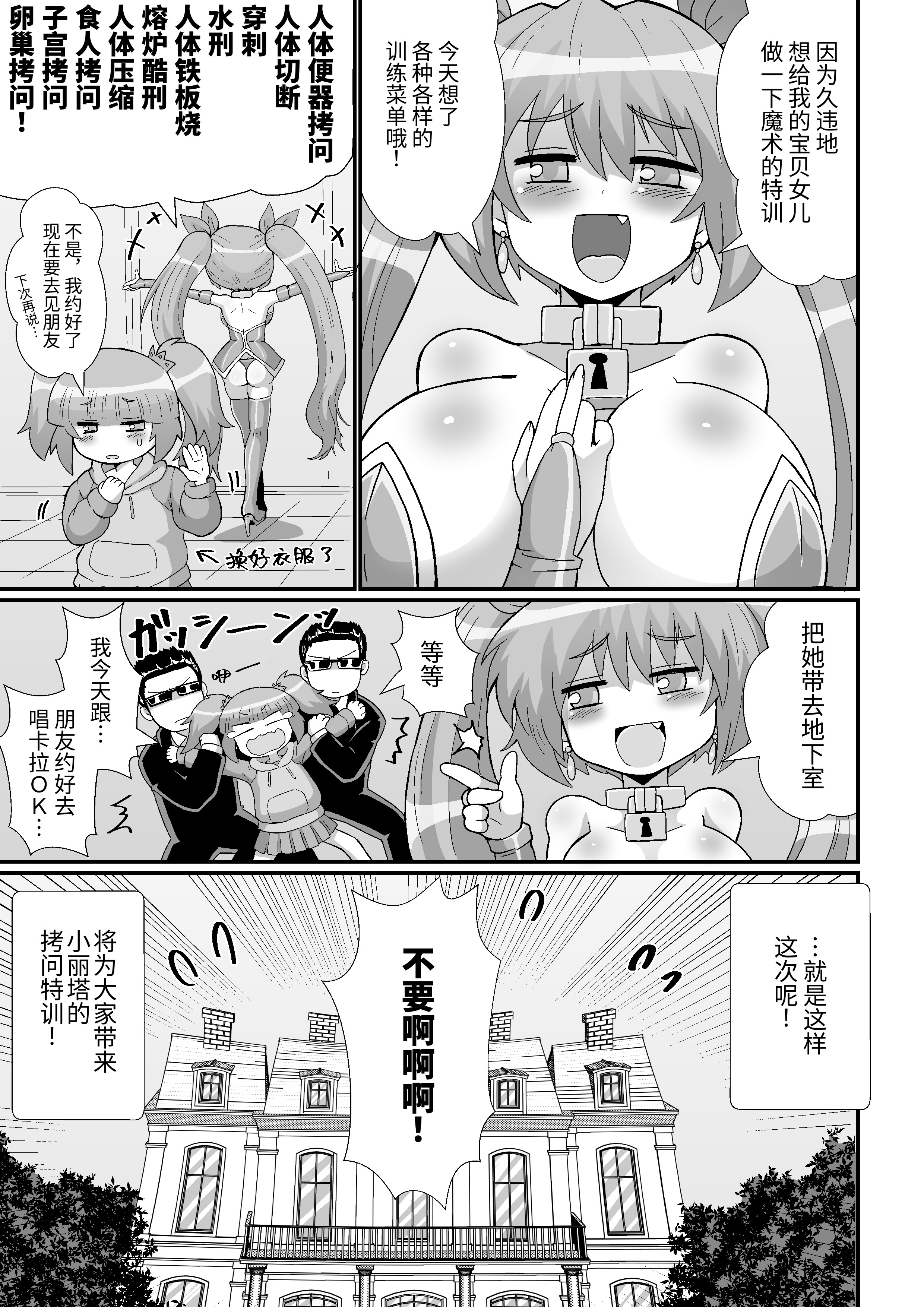 图片[5]-[もっちゃらホゲホゲ会 (ズラー大統領)] 完全拘束脱出マジック！ユナママの特別訓練から生還できるのか！？ [果酱面包房]-米哈社