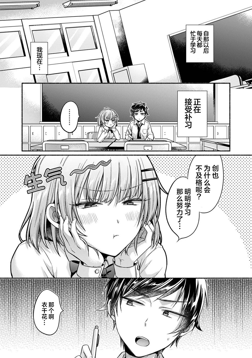 图片[2]-[ゆうみ] 濡れるってこういうことなんだ… 幼馴染とエッチな勉強会 2~3｜湿透了偷情原来是这样的事情啊… 与青梅竹马的色色学习会 2-3 [欶澜汉化组] [DL版]-米哈社