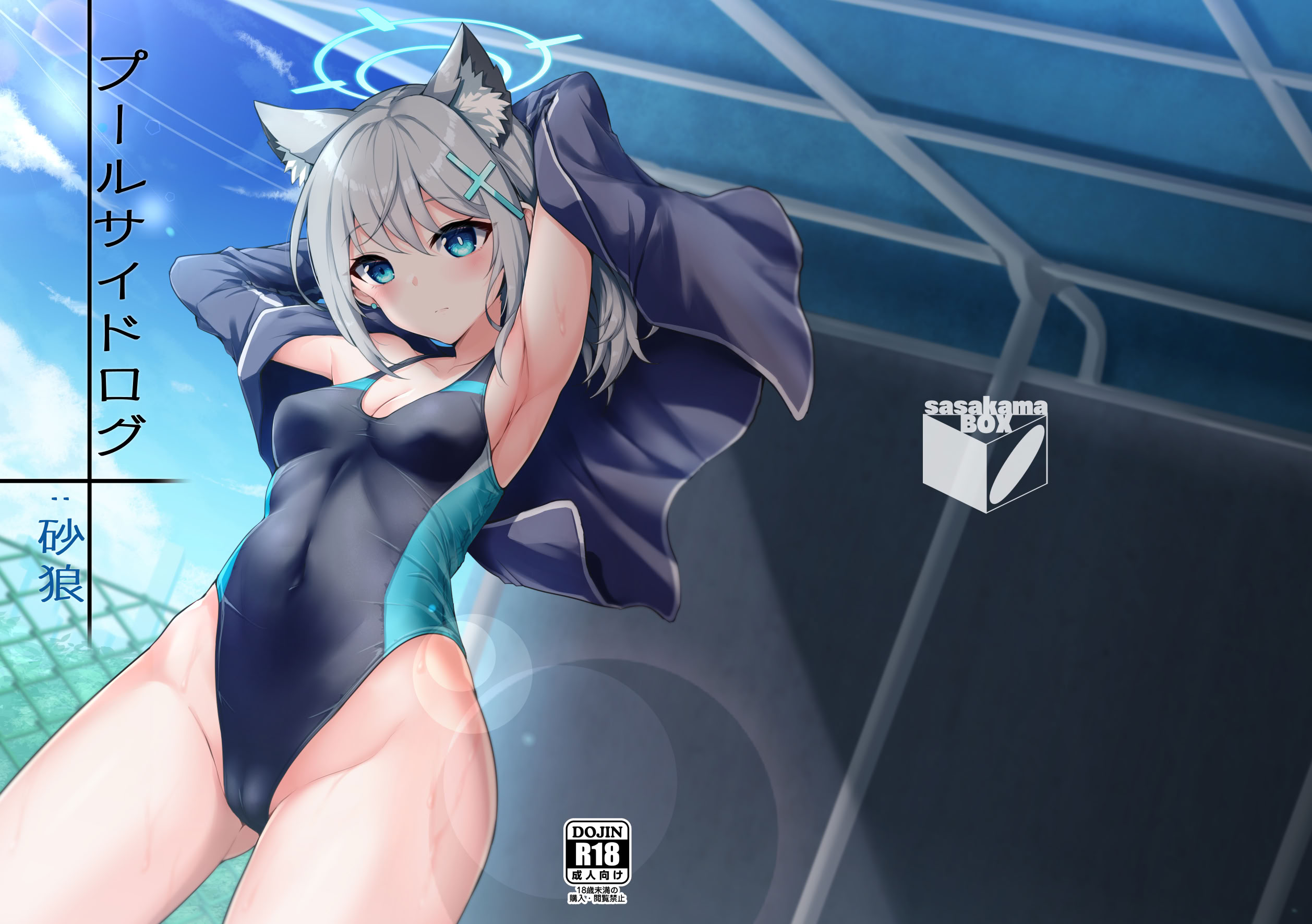 图片[1]-[笹かまボックス (流宮いささ)] プールサイドログ：砂狼 (ブルーアーカイブ) [中国翻訳] [DL版]-米哈社