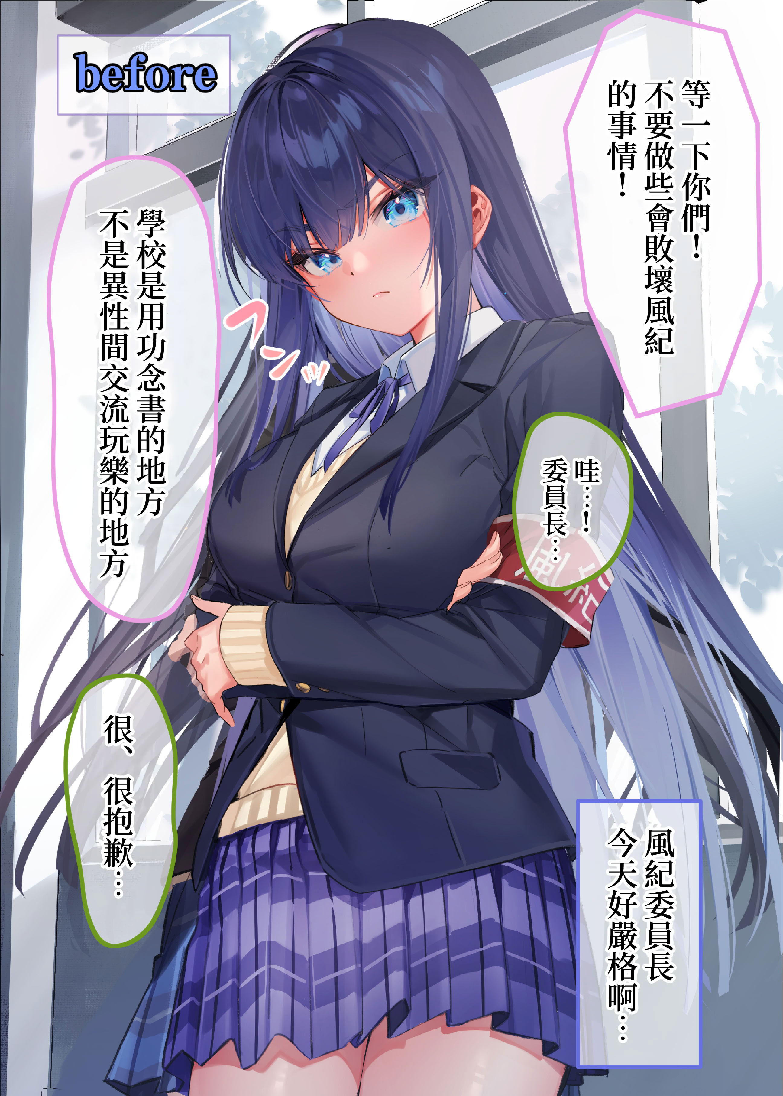 图片[2]-[ねやぐるい] 僕『だけ』に甘い風紀委員長とのいちゃラブ肉壺性活日誌 [中国翻訳]-米哈社