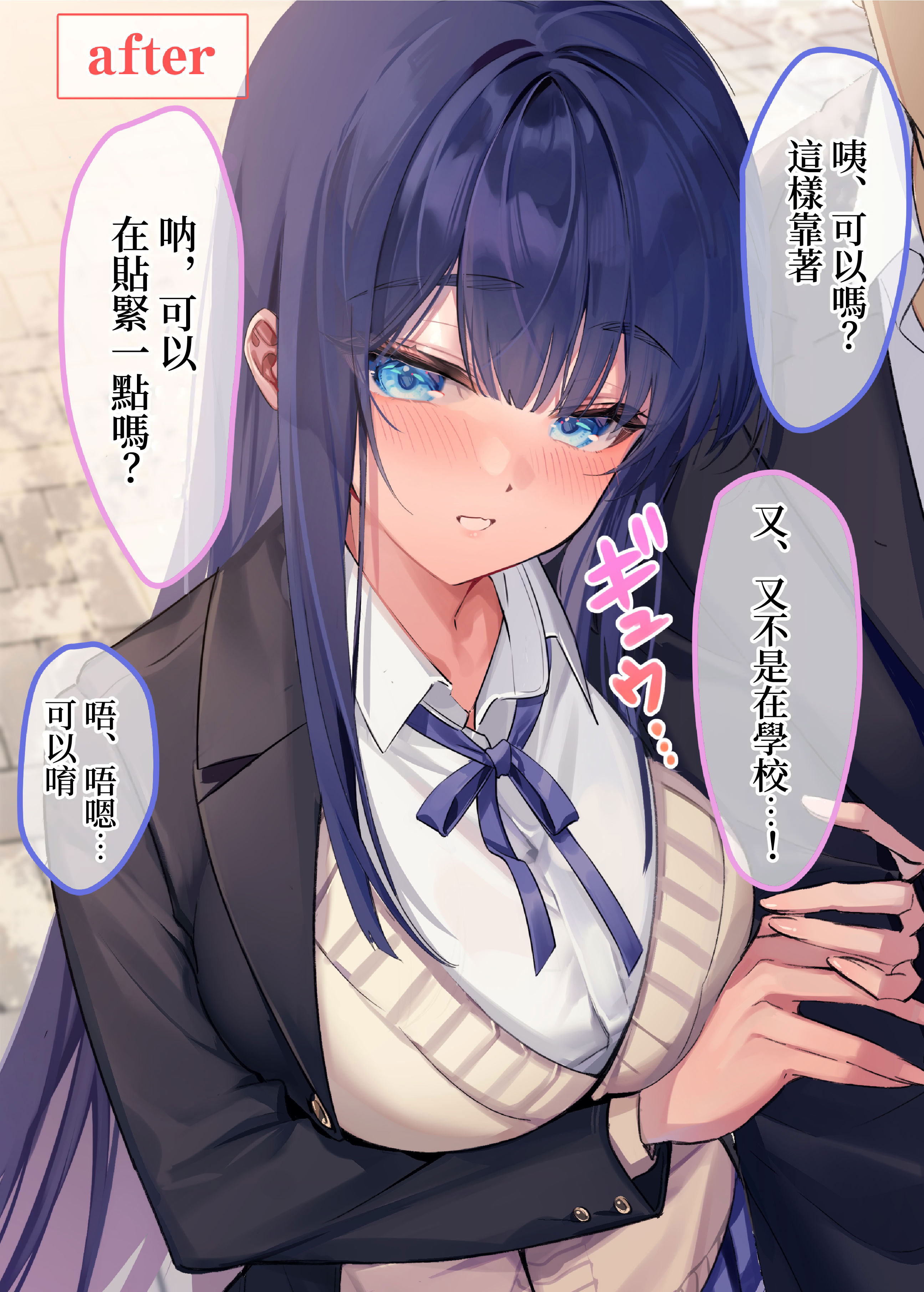 图片[3]-[ねやぐるい] 僕『だけ』に甘い風紀委員長とのいちゃラブ肉壺性活日誌 [中国翻訳]-米哈社