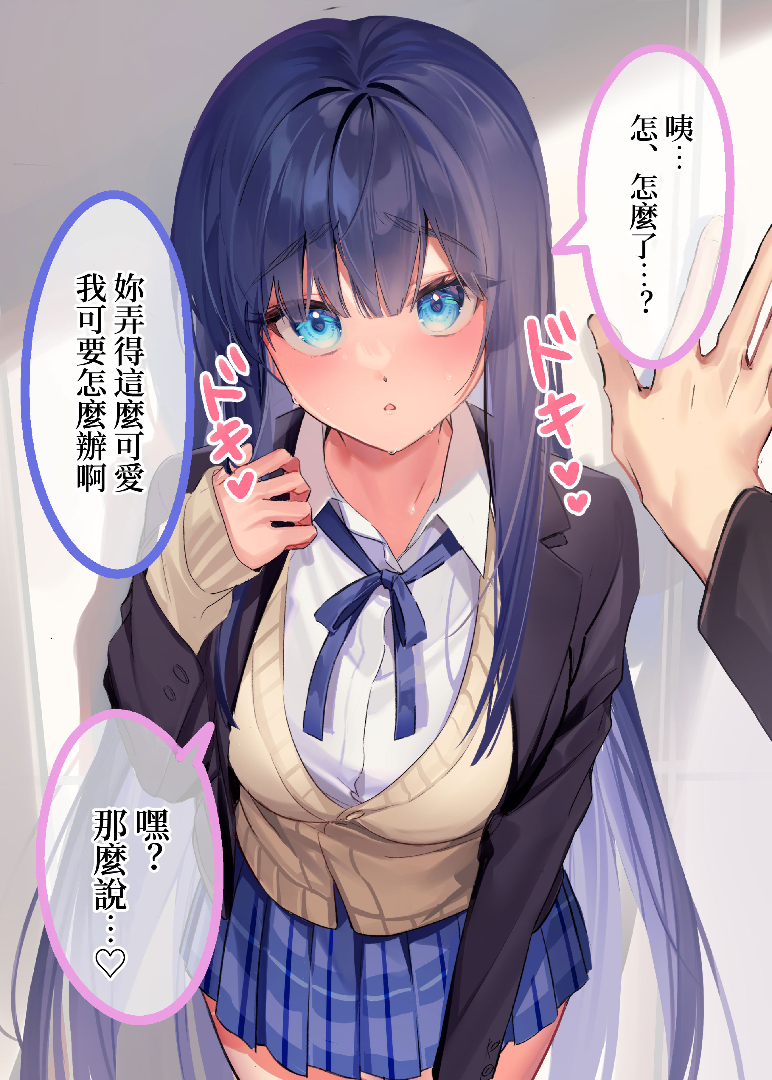 图片[4]-[ねやぐるい] 僕『だけ』に甘い風紀委員長とのいちゃラブ肉壺性活日誌 [中国翻訳]-米哈社