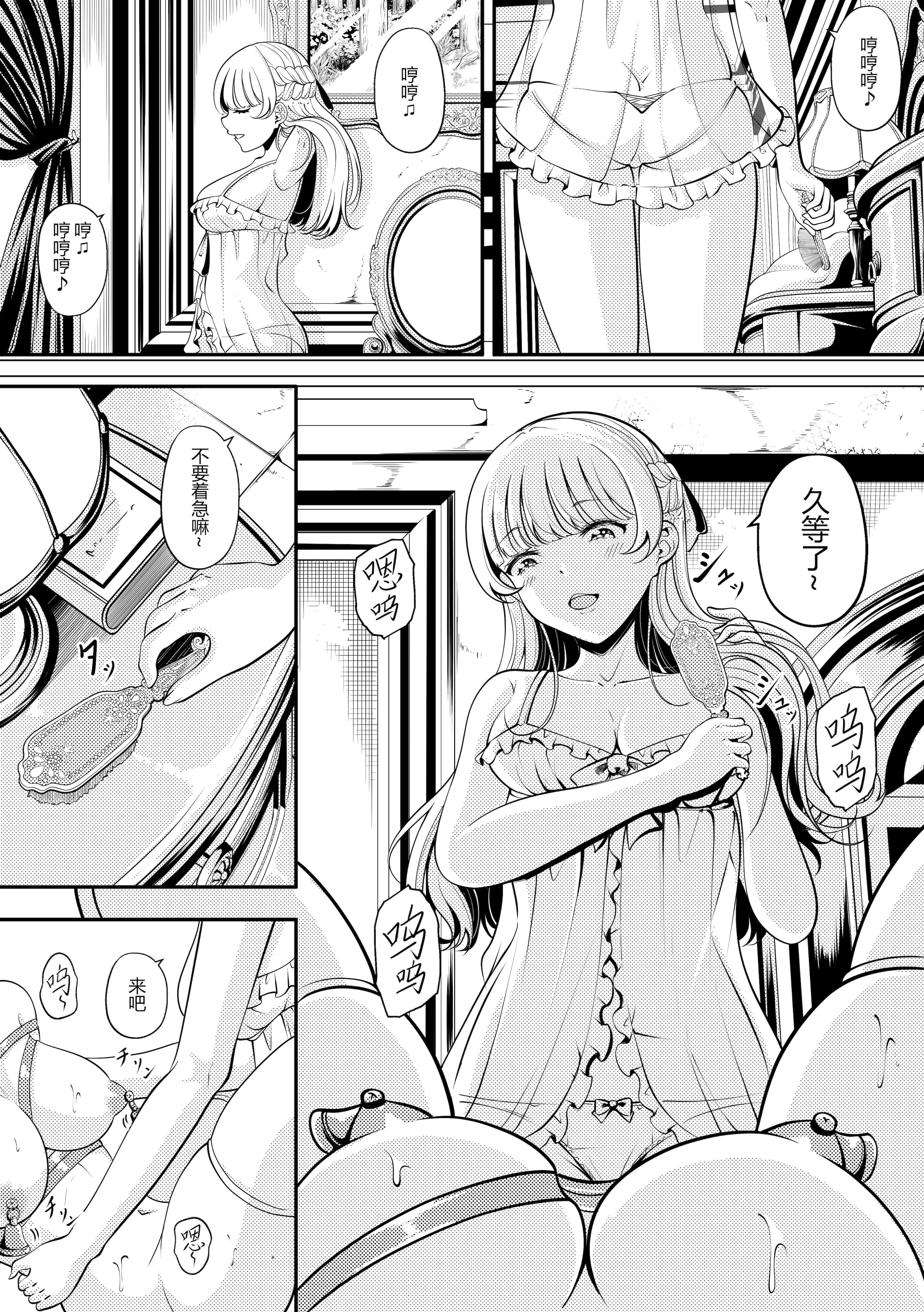 图片[1]-[銀ちゃん] 莉莉丝的烦恼——圣夜的游戏-米哈社