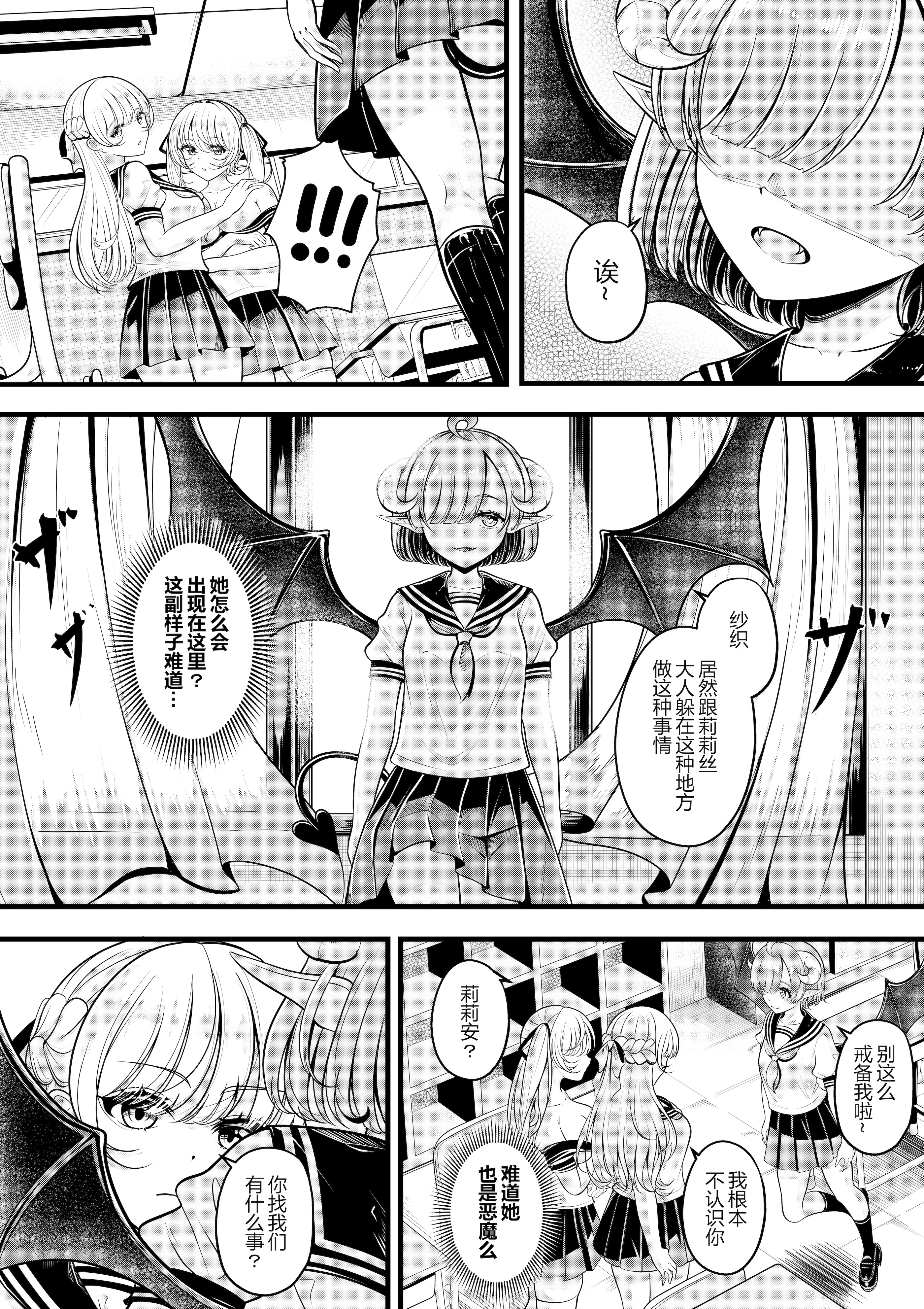 图片[5]-[銀ちゃん] 莉莉丝的烦恼——纱织的苦恼-米哈社