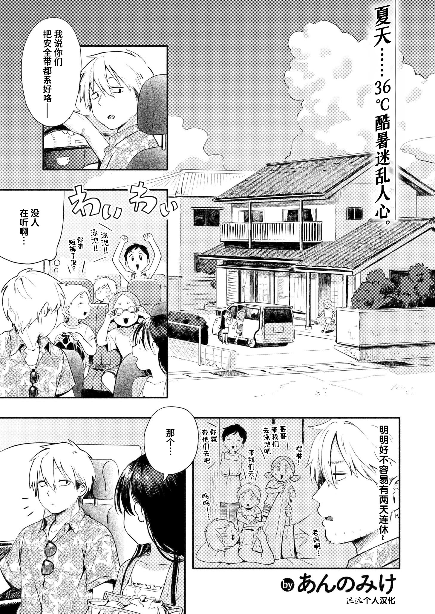 图片[1]-[あんのみけ] 水あそび (COMIC 快艶 VOL.27) [迟远个人汉化] [DL版]-米哈社