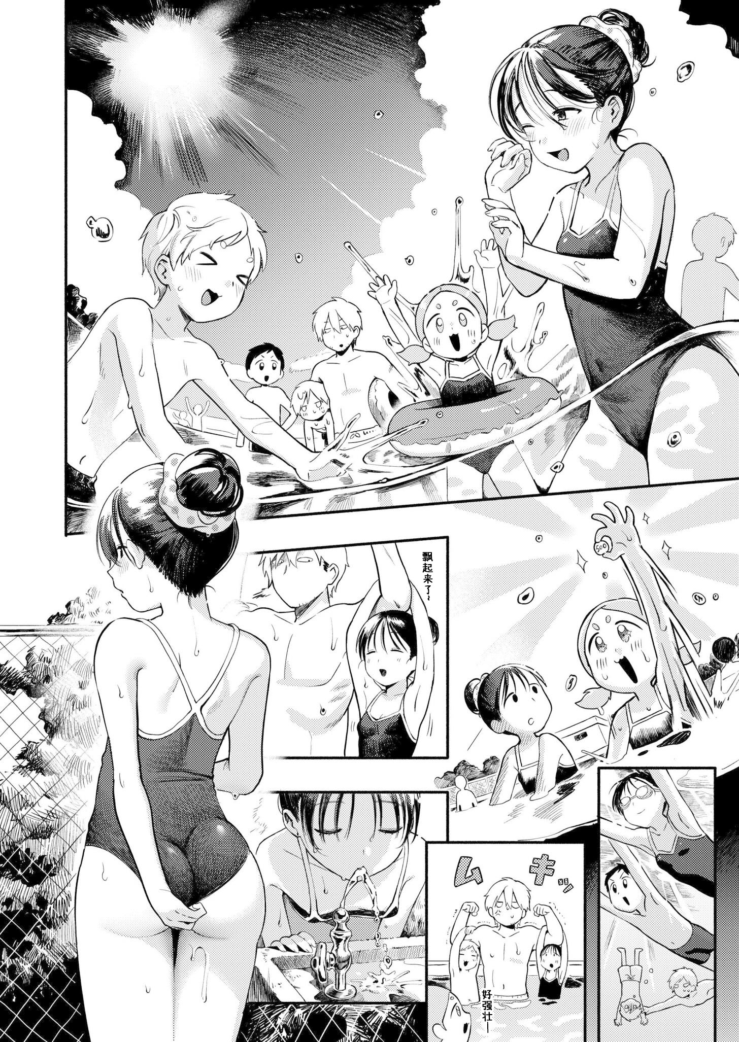 图片[4]-[あんのみけ] 水あそび (COMIC 快艶 VOL.27) [迟远个人汉化] [DL版]-米哈社