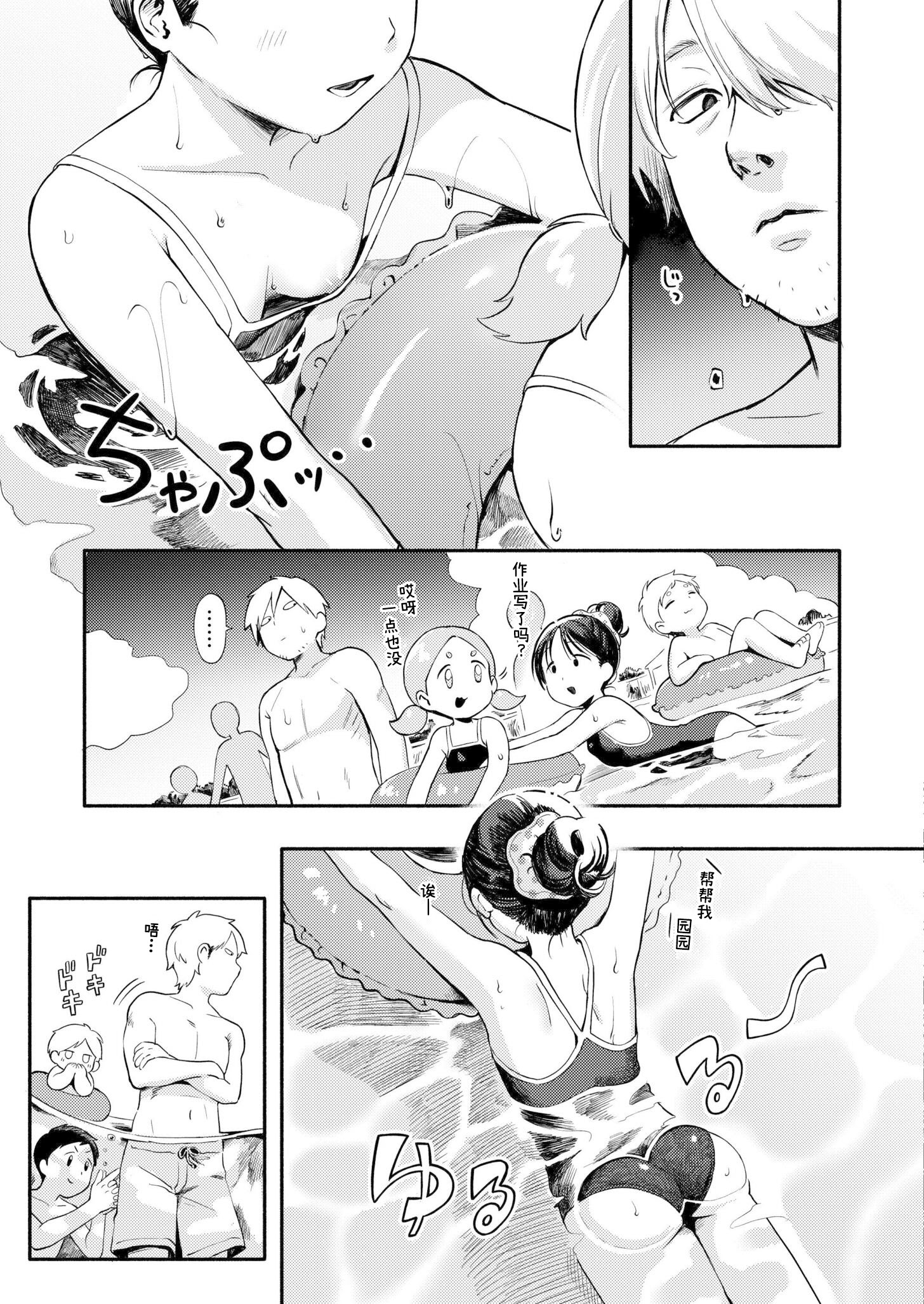 图片[5]-[あんのみけ] 水あそび (COMIC 快艶 VOL.27) [迟远个人汉化] [DL版]-米哈社