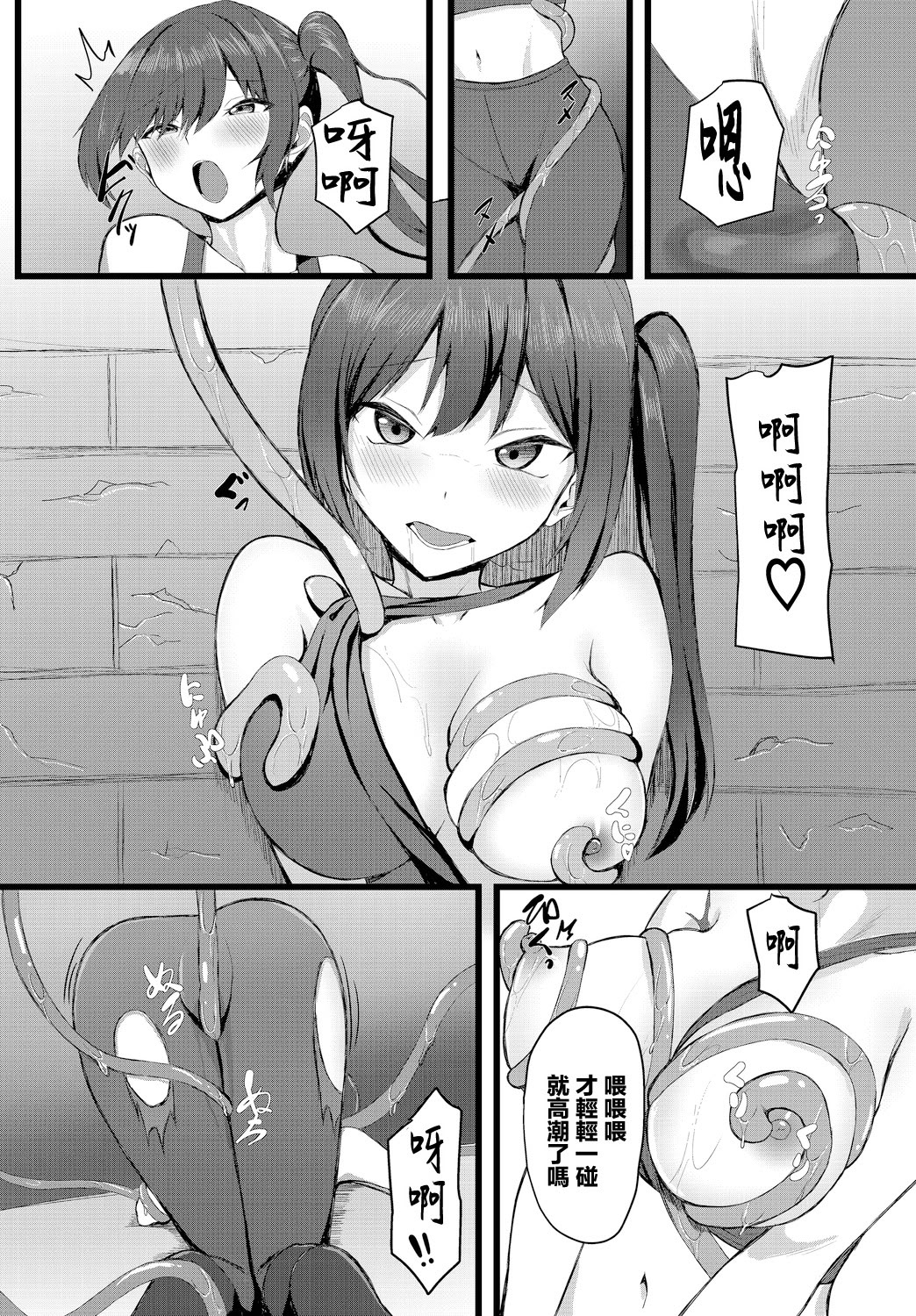 图片[4]-[たってぃぬ] 強奪 (ダンジョン攻略はSEXで!! VOL.15) [中国翻訳] [DL版]-米哈社