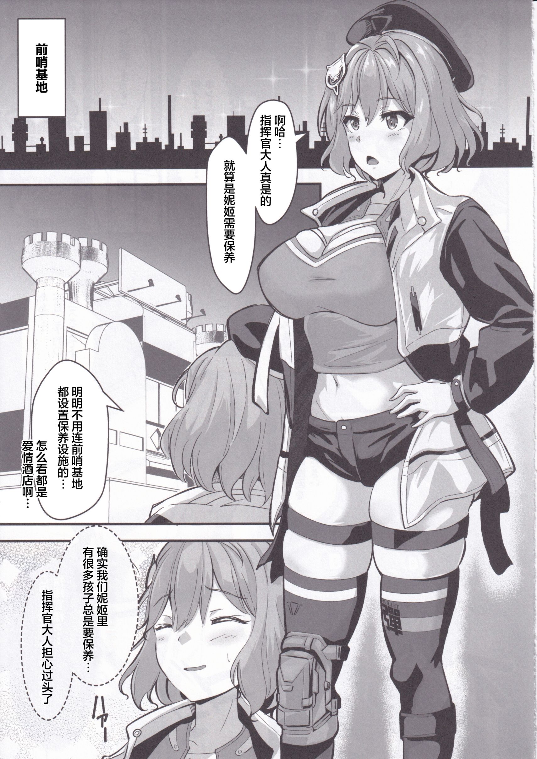 图片[3]-[Image Rider (子安和)]雌奴アニス (勝利の女神：NIKKE)[中国翻訳]-米哈社