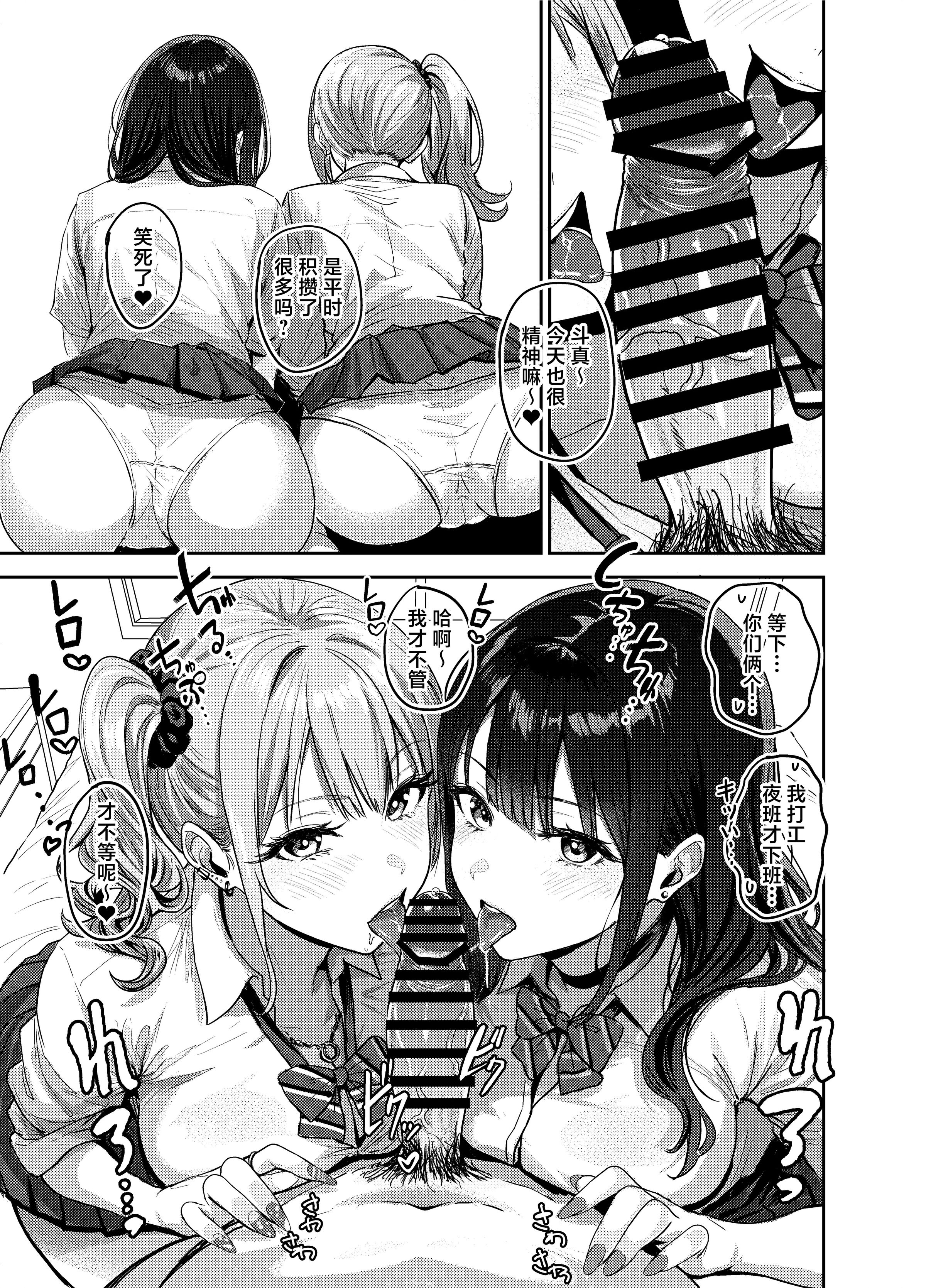 图片[3]-[坂本商店 (西沢みずき)]ギャルとめっちゃ生ハメ中出しえっちするハナシ|关于和辣妹狠狠地无套做爱中出这件事 #1~4[中国翻訳][疏碼][白杨汉化组]-米哈社