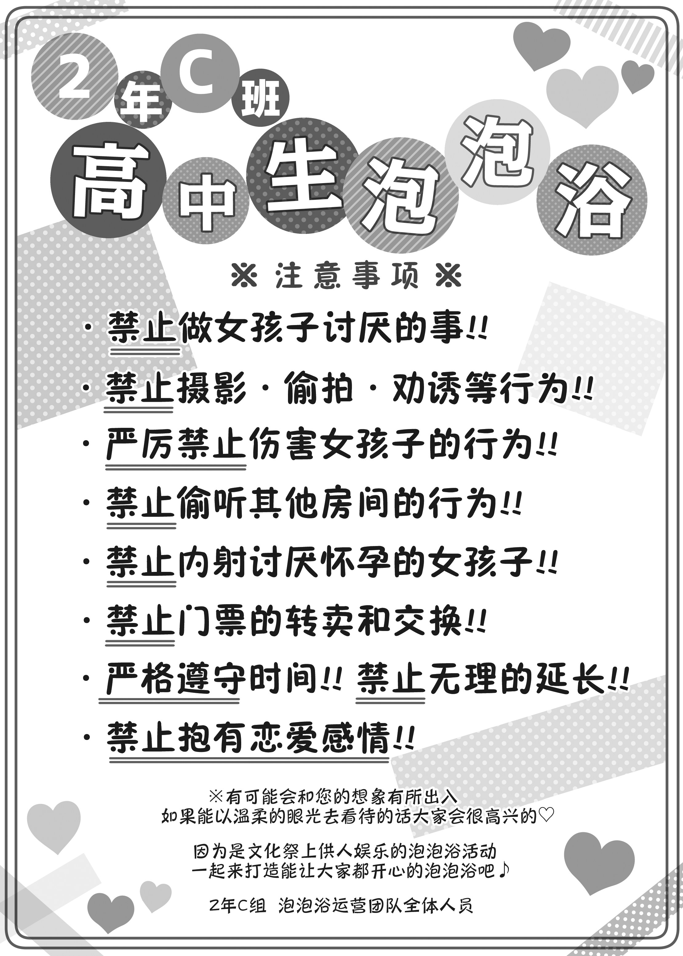 图片[4]-[松竜太 (Poison Gray)]文化祭ソープランド|文化祭高中生泡泡浴 1~3+番外[中国翻訳][疏碼][DL版][欶澜汉化组]-米哈社