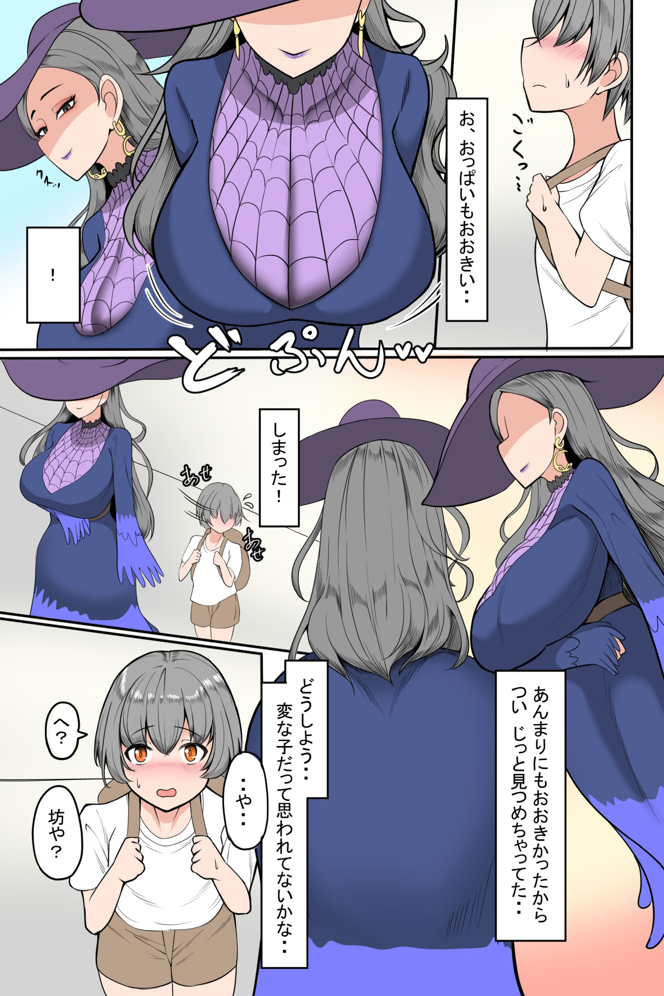 图片[4]-[あまとせっと(甘兎せっと)]おっぱいをチラ見してくる少年に余裕ぶっこいて誘ったら巨根の個性持(僕のヒーローアカデミア)[DL版]-米哈社