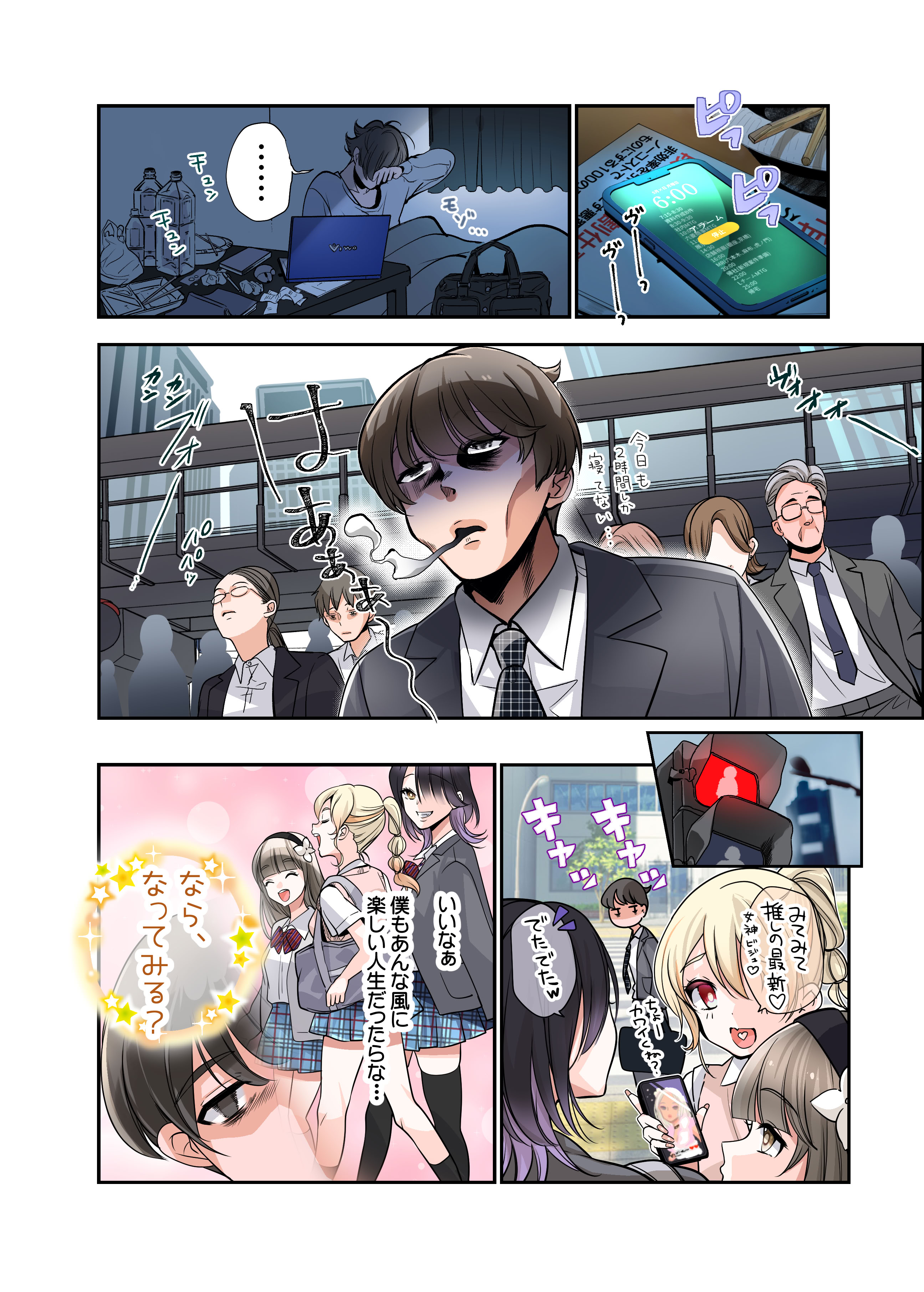 图片[3]-[あむぁいおかし製作所 (つく丸)] 僕がJKになって幸せになる話-米哈社