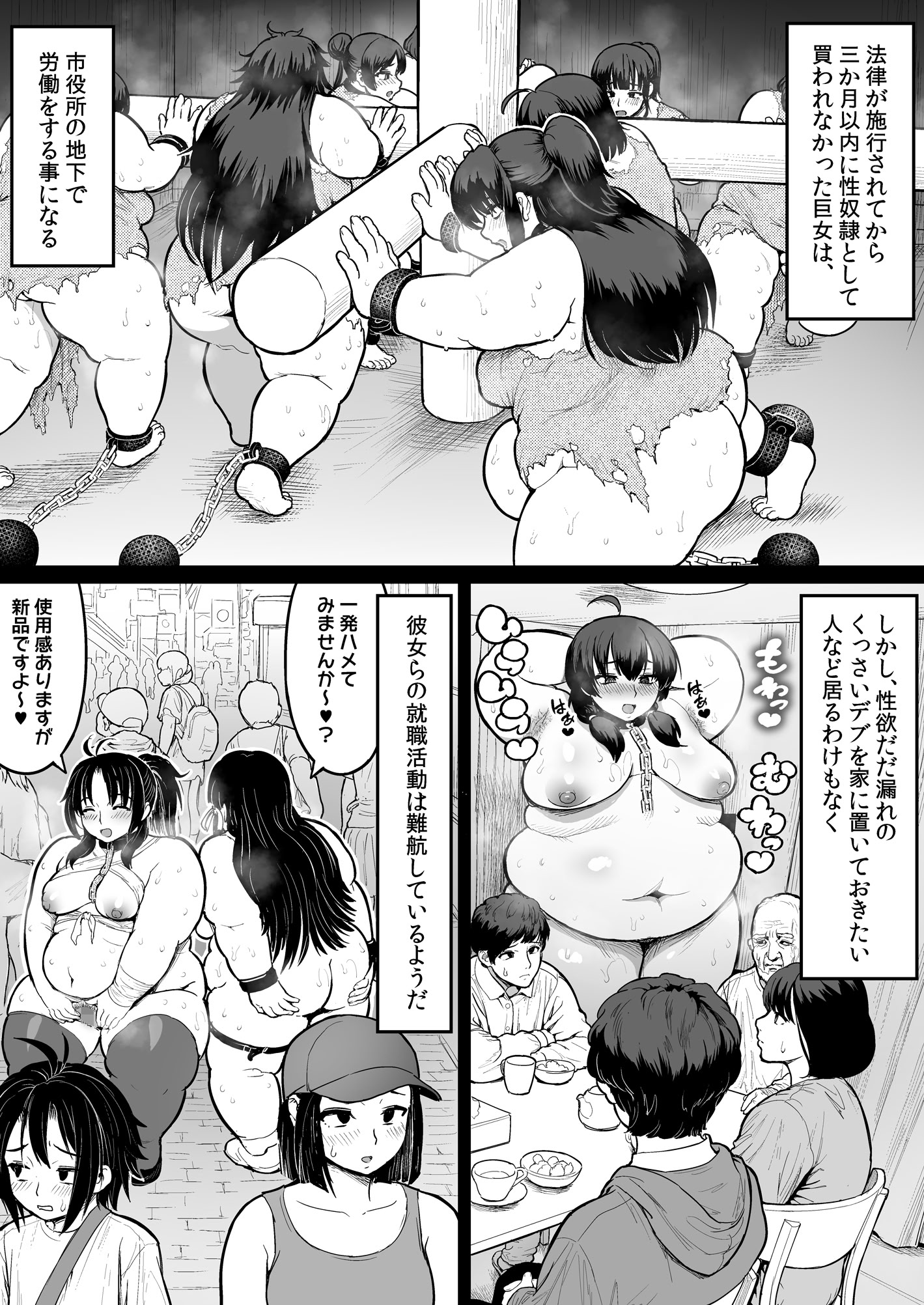 图片[5]-[へろへろHospital (へろへろTom)] デブデブ×スレイブ-米哈社