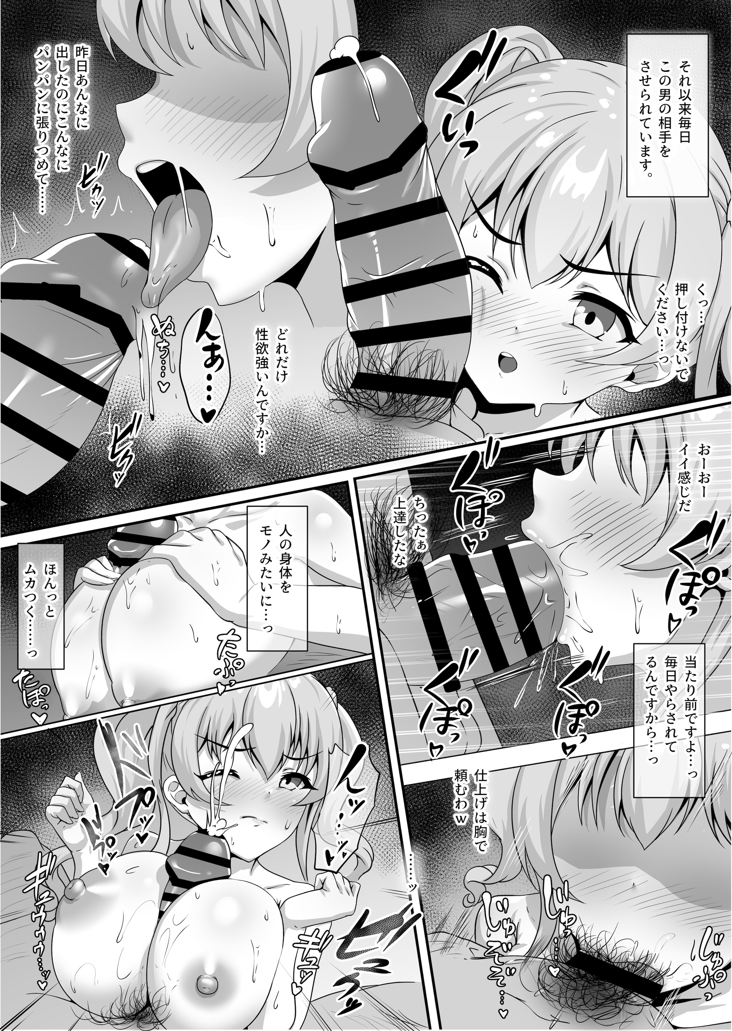 图片[2]-[ユメジダケ] ツムギNTR漫画習作-米哈社