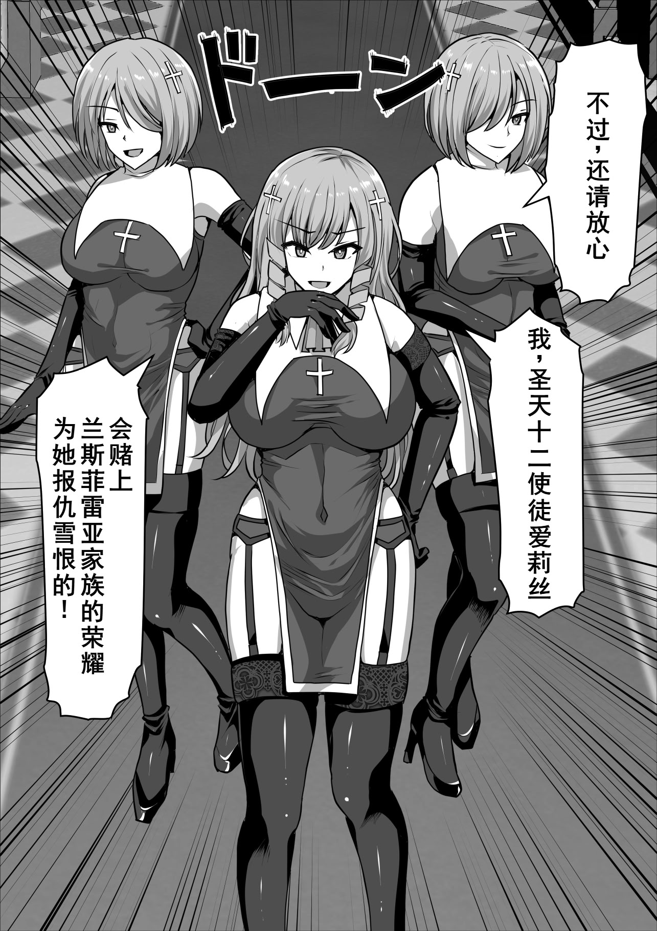 图片[5]-[白い天道虫 (た ta)] ふたなり射精管理!3 ～100日後に射精する退魔使徒アイリス～[廉价汉化组]-米哈社