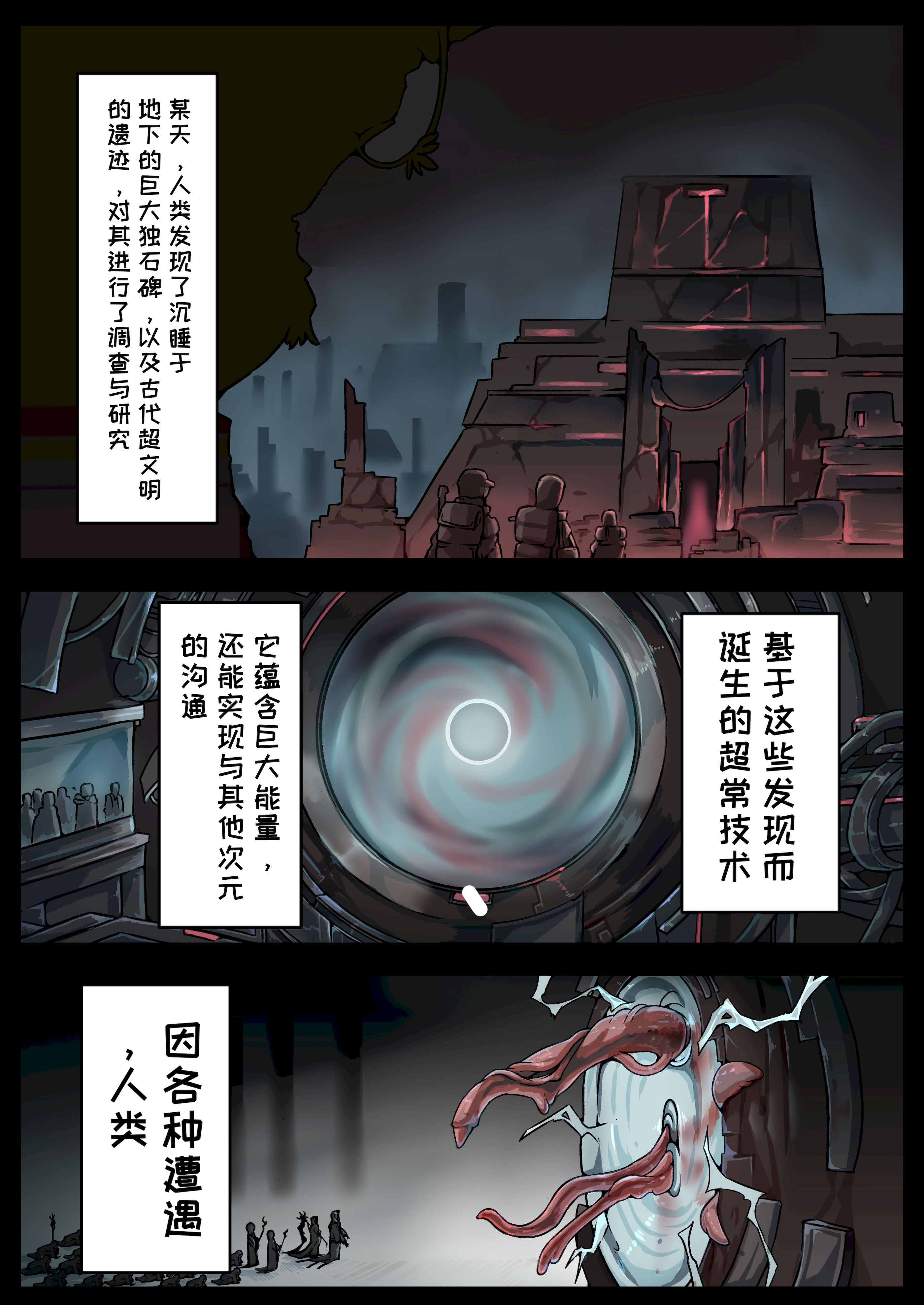 图片[3]-[ユキユキ] 人類は異星人様の繁殖ペットになりました｜人类成为外星人的繁殖宠物 [一条闲鱼罢了个人汉化]-米哈社