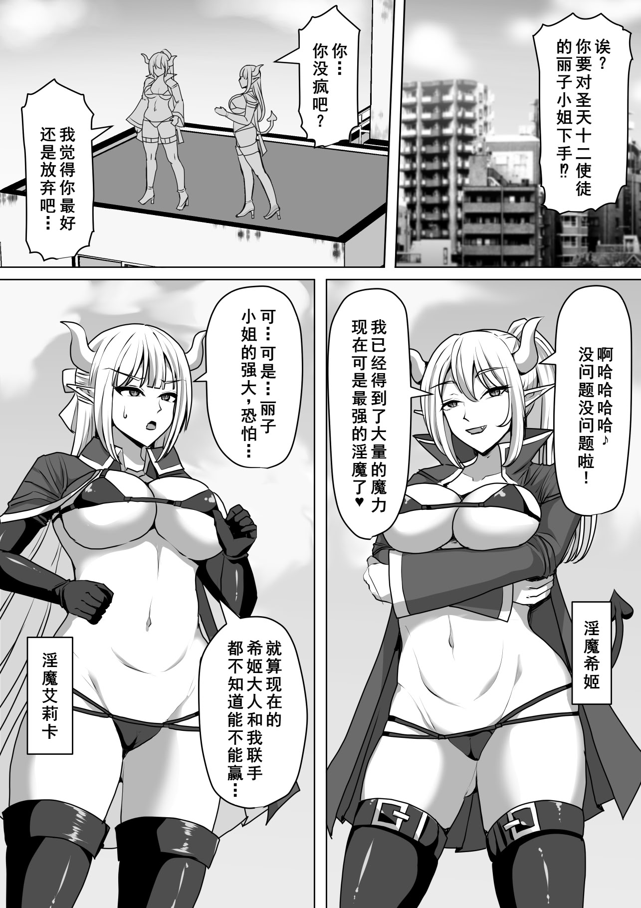 图片[2]-[白い天道虫 (た ta)] ふたなり射精管理!4 ～100日後に射精する退魔使徒レイコ～[廉价汉化组]-米哈社