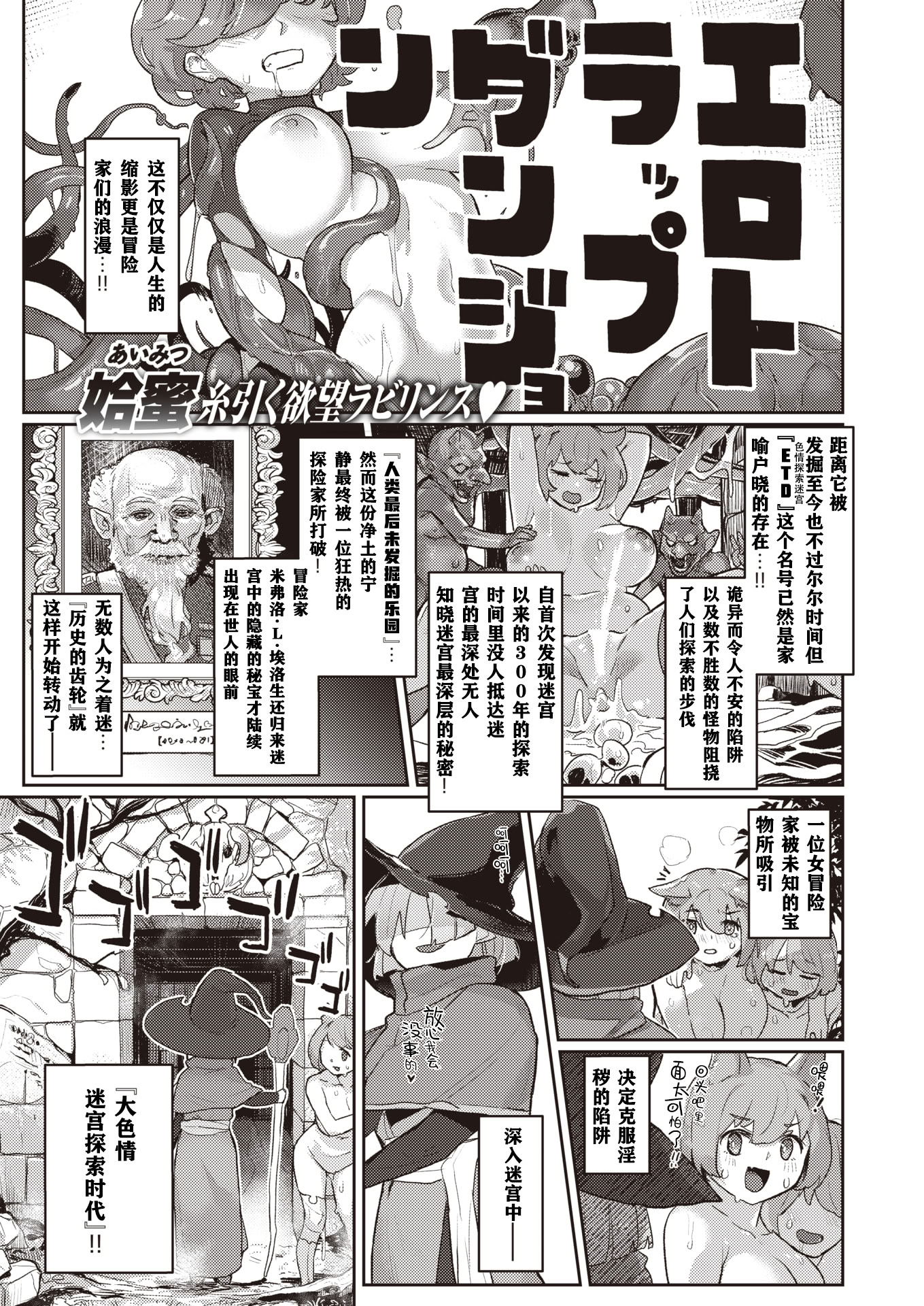 图片[3]-[姶蜜] 異種族レズビアンズ [打打计数君个人汉化]-米哈社